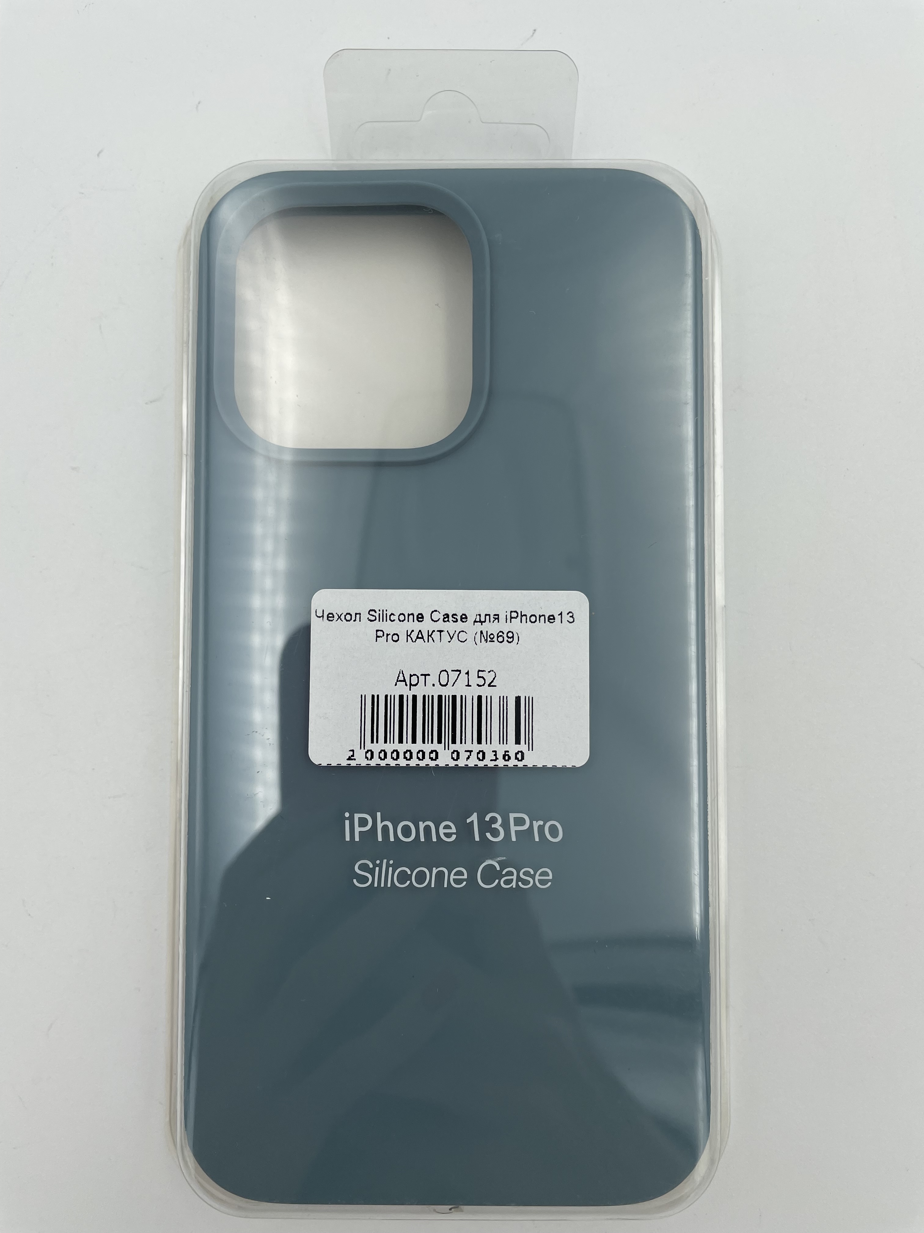Чехол Silicone Case для iPhone13 Pro КАКТУС (№69)