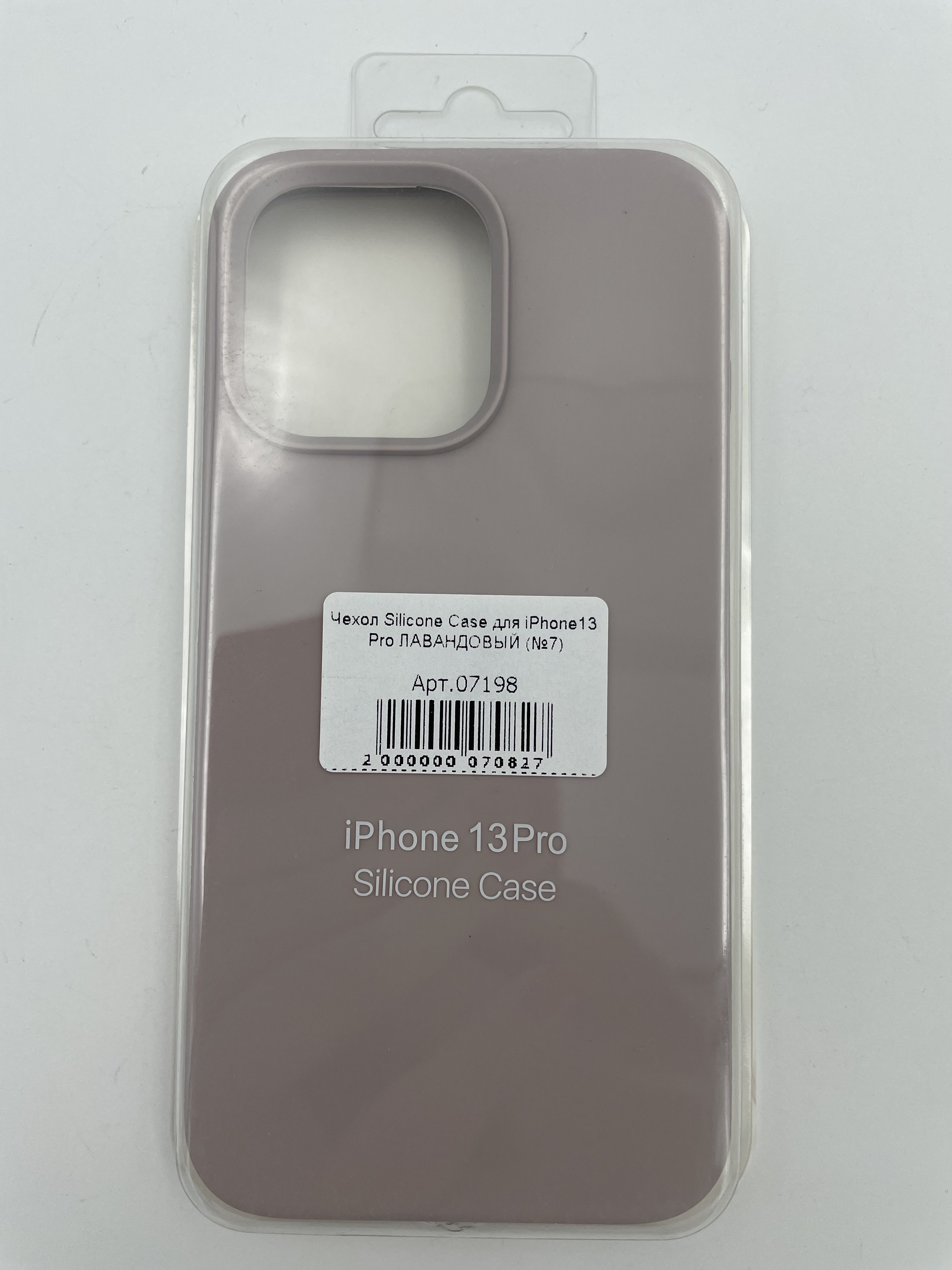 Чехол Silicone Case для iPhone13 Pro ЛАВАНДОВЫЙ (№7)