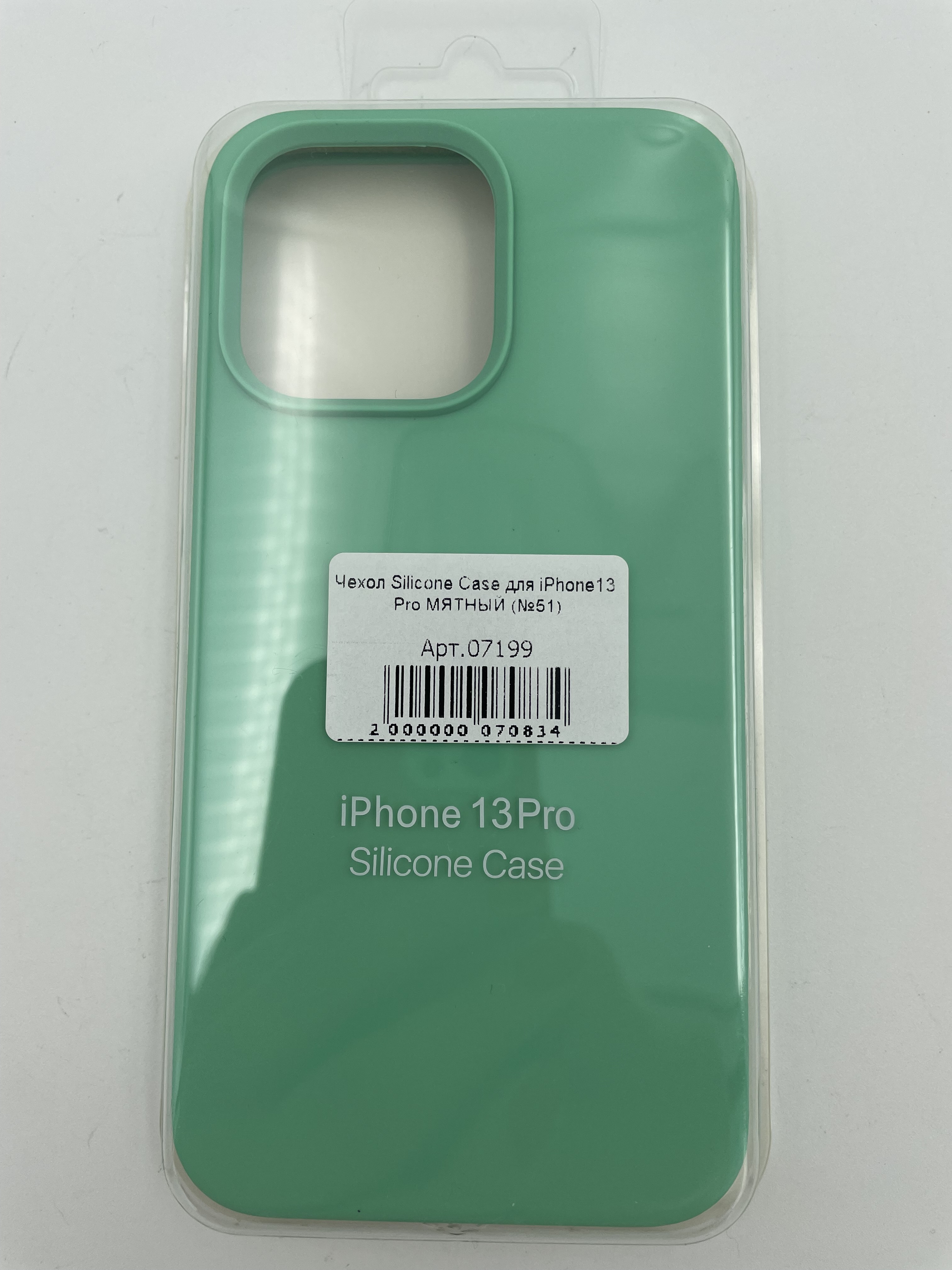 Чехол Silicone Case для iPhone13 Pro МЯТНЫЙ (№51)