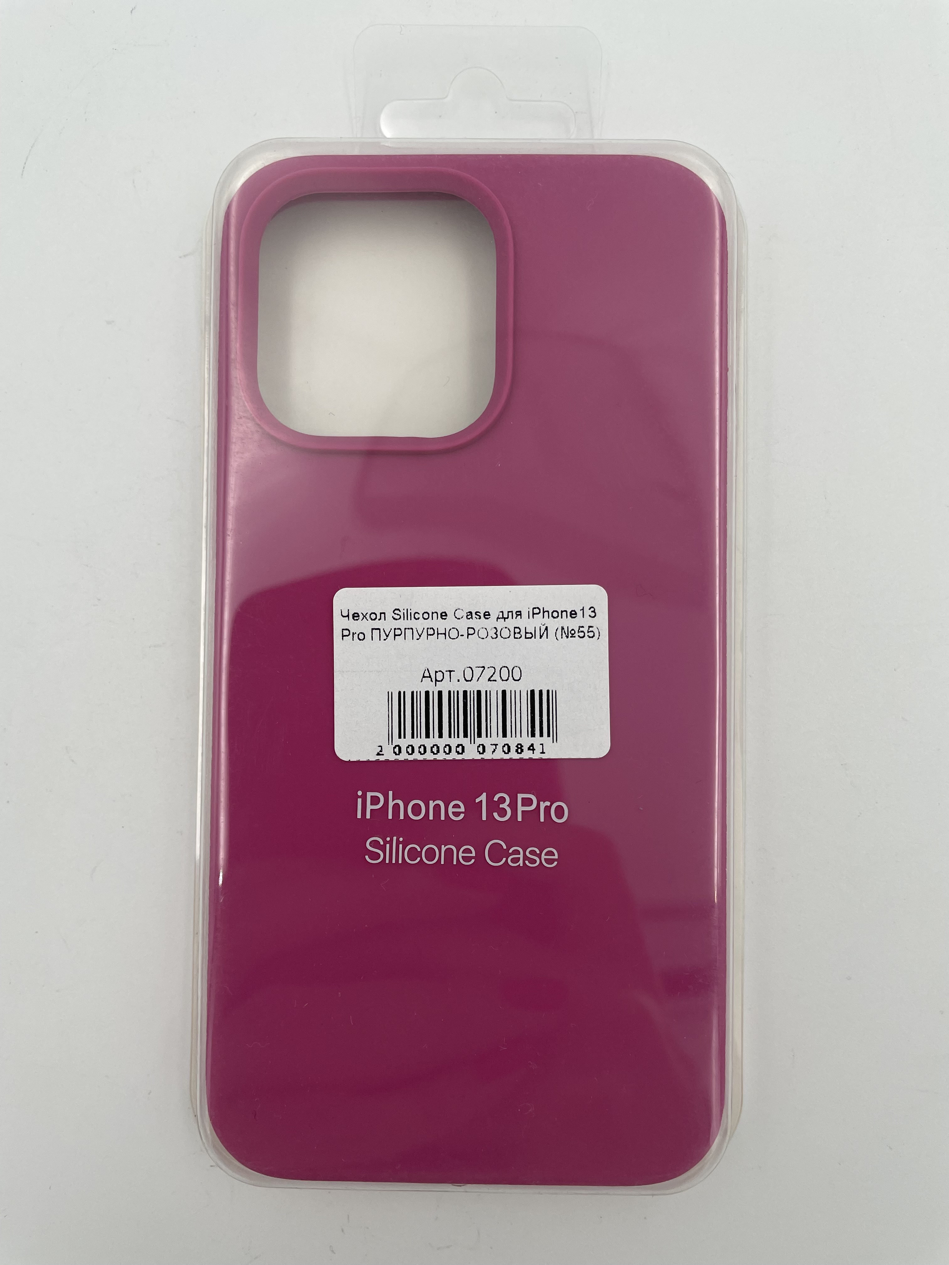 Чехол Silicone Case для iPhone13 Pro ПУРПУРНО-РОЗОВЫЙ (№55)
