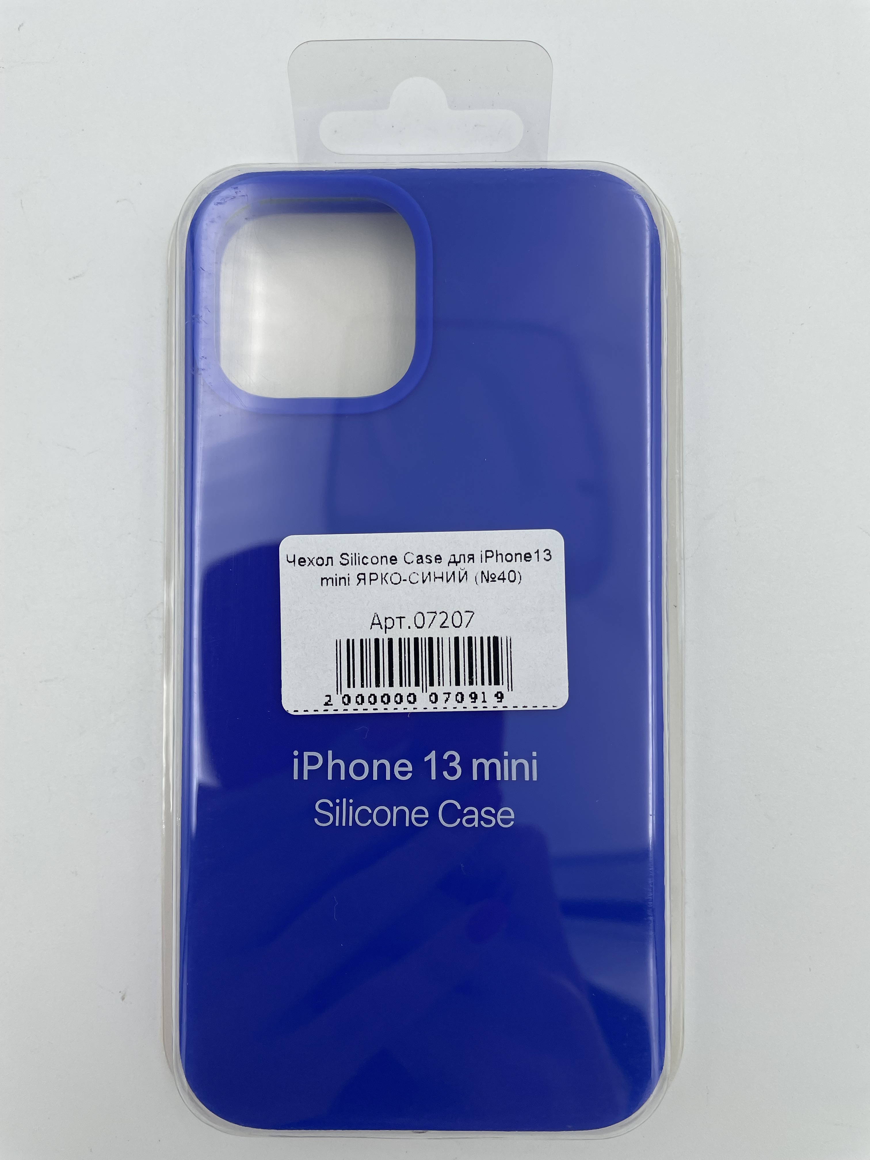 Чехол Silicone Case для iPhone13 mini ЯРКО-СИНИЙ (№40)