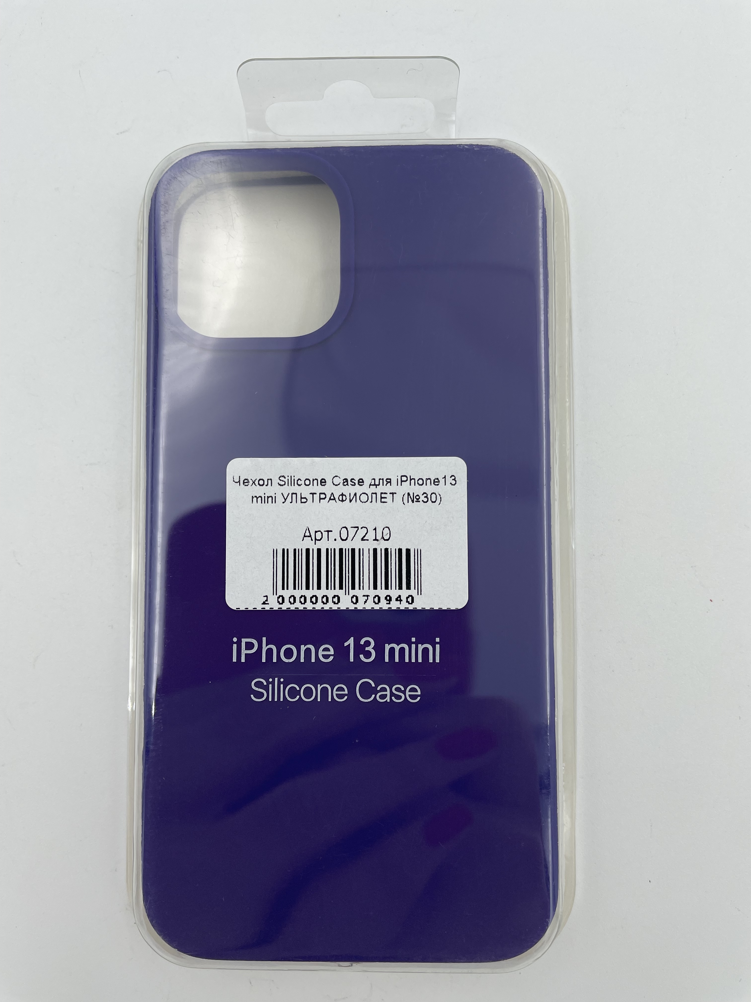 Чехол Silicone Case для iPhone13 mini УЛЬТРАФИОЛЕТ (№30)