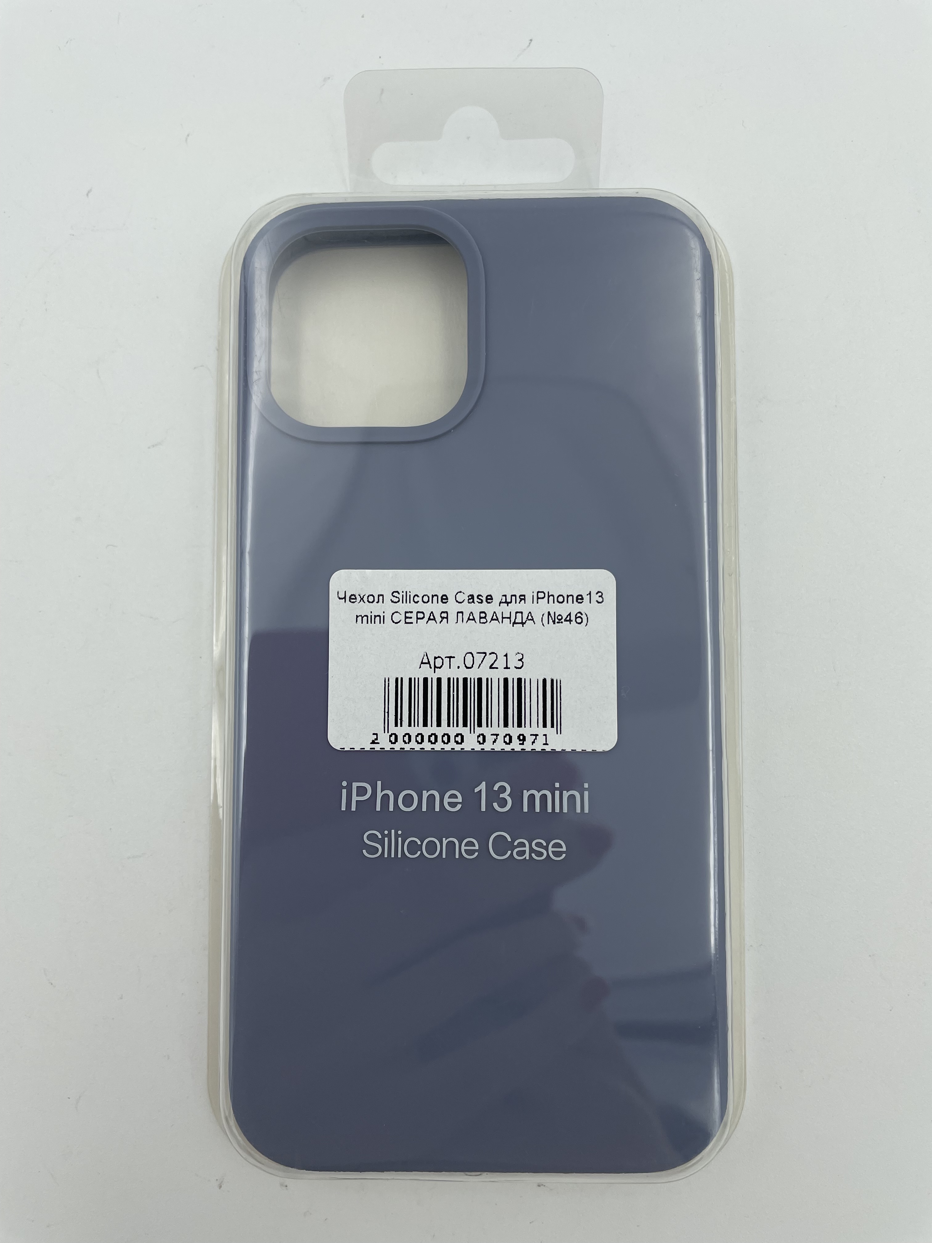 Чехол Silicone Case для iPhone13 mini СЕРАЯ ЛАВАНДА (№46)