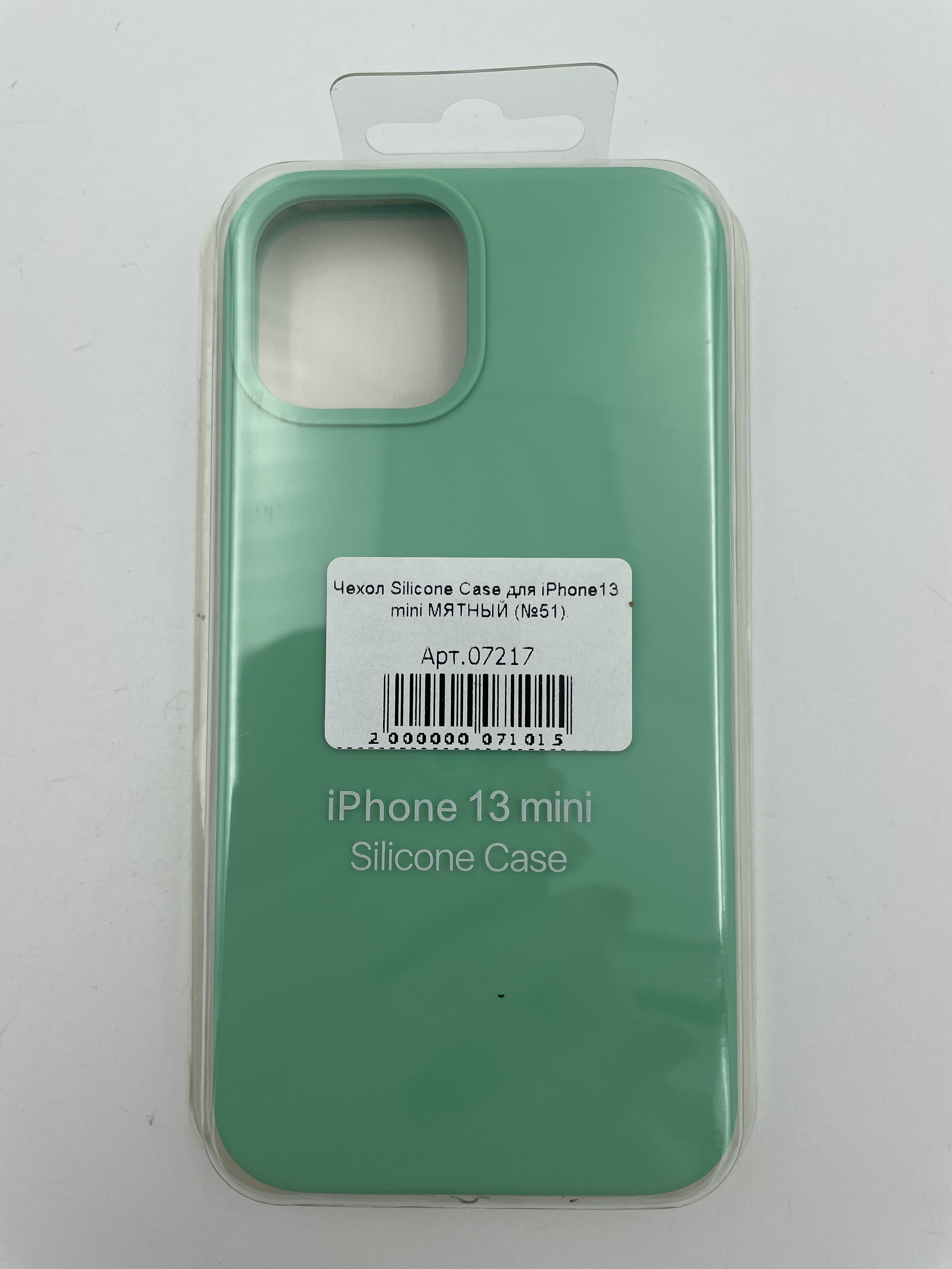 Чехол Silicone Case для iPhone13 mini МЯТНЫЙ (№51)