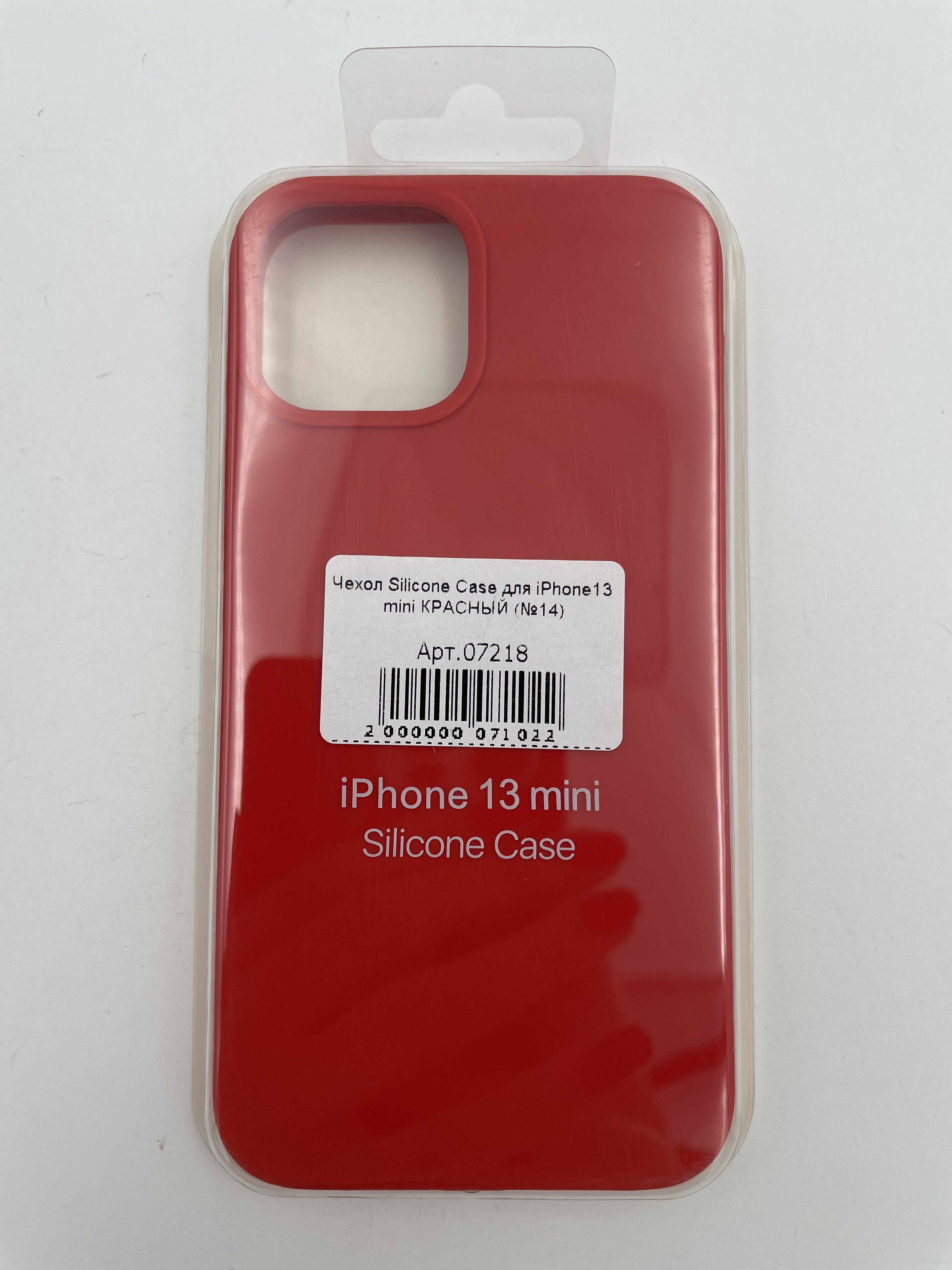 Чехол Silicone Case для iPhone13 mini КРАСНЫЙ (№14)