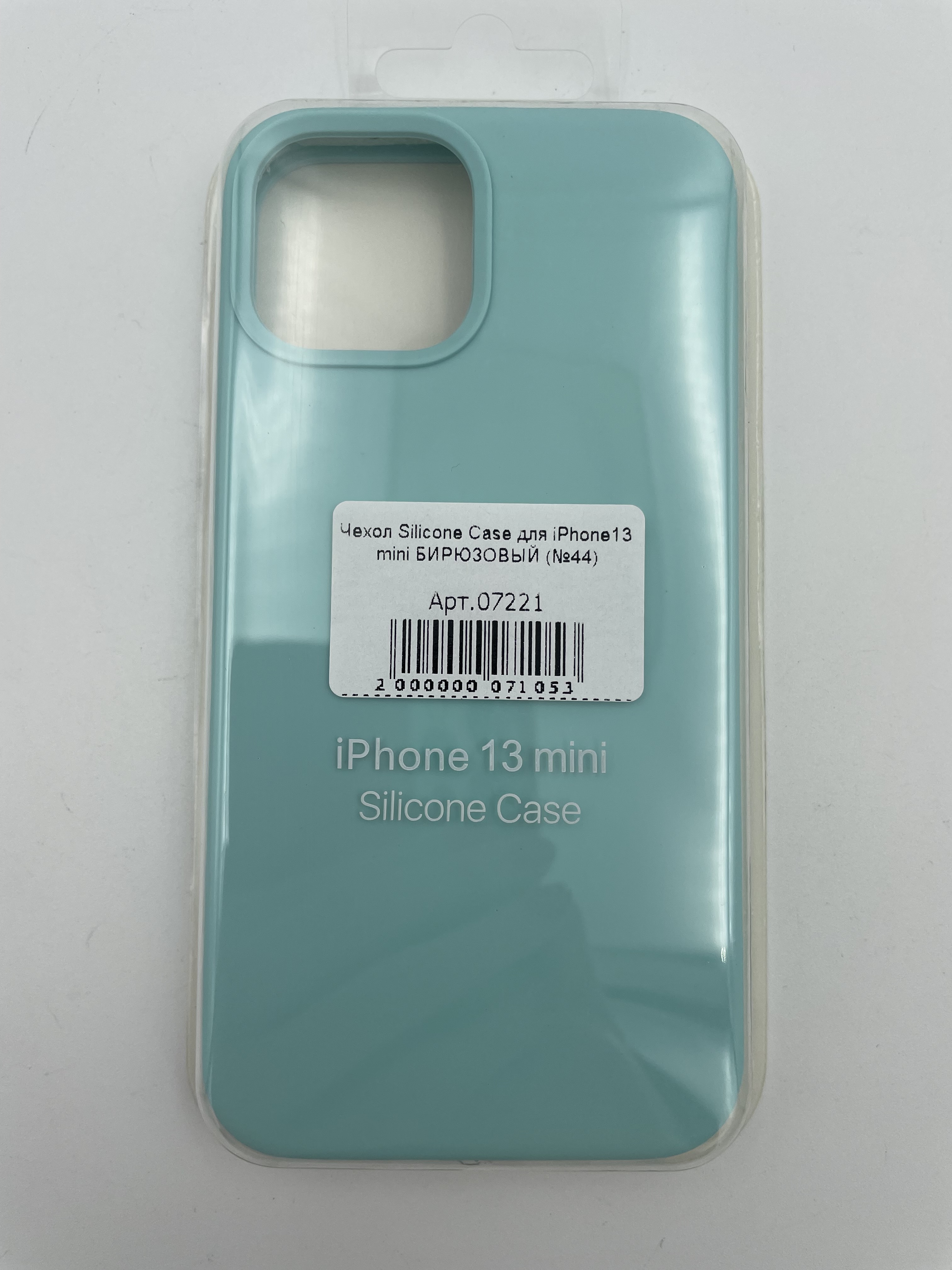 Чехол Silicone Case для iPhone13 mini БИРЮЗОВЫЙ (№44)