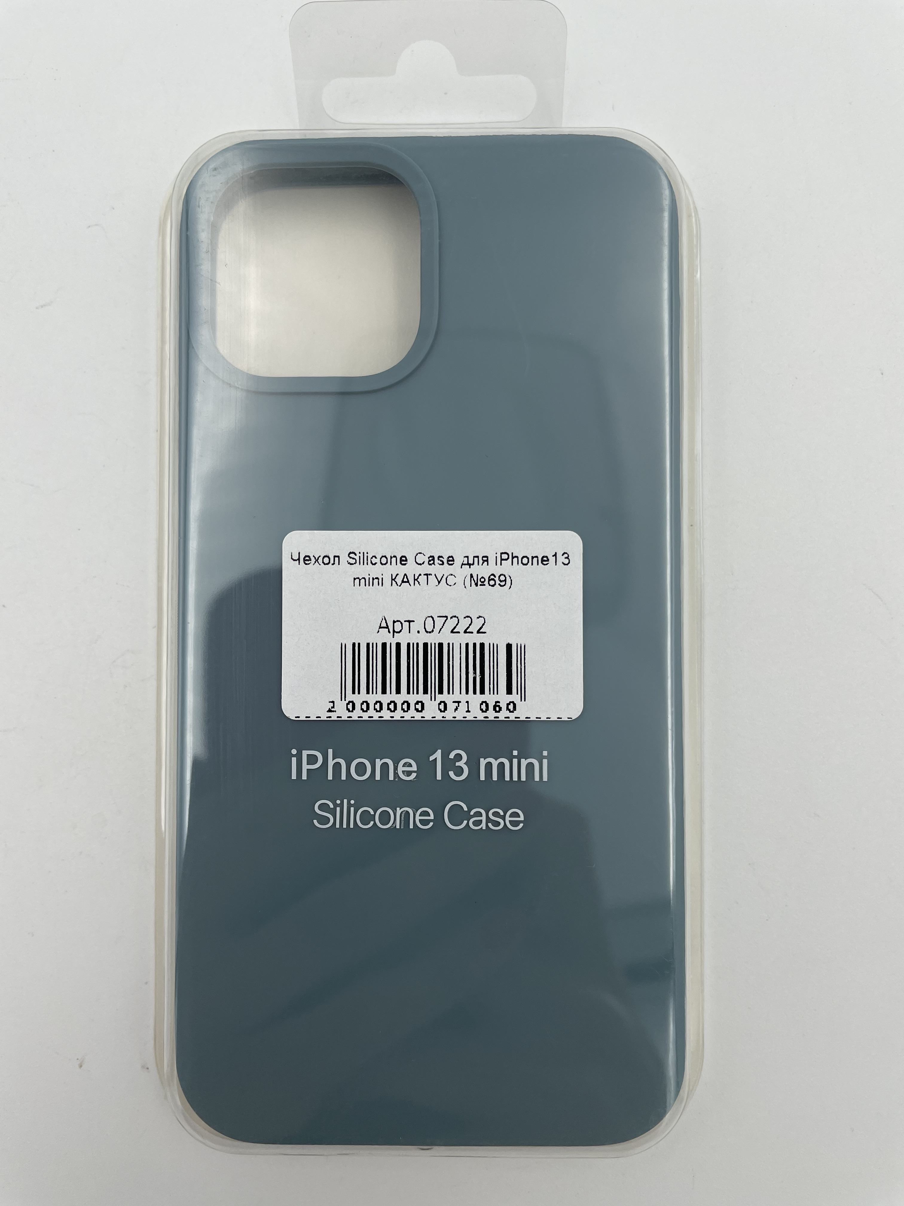 Чехол Silicone Case для iPhone13 mini КАКТУС (№69)