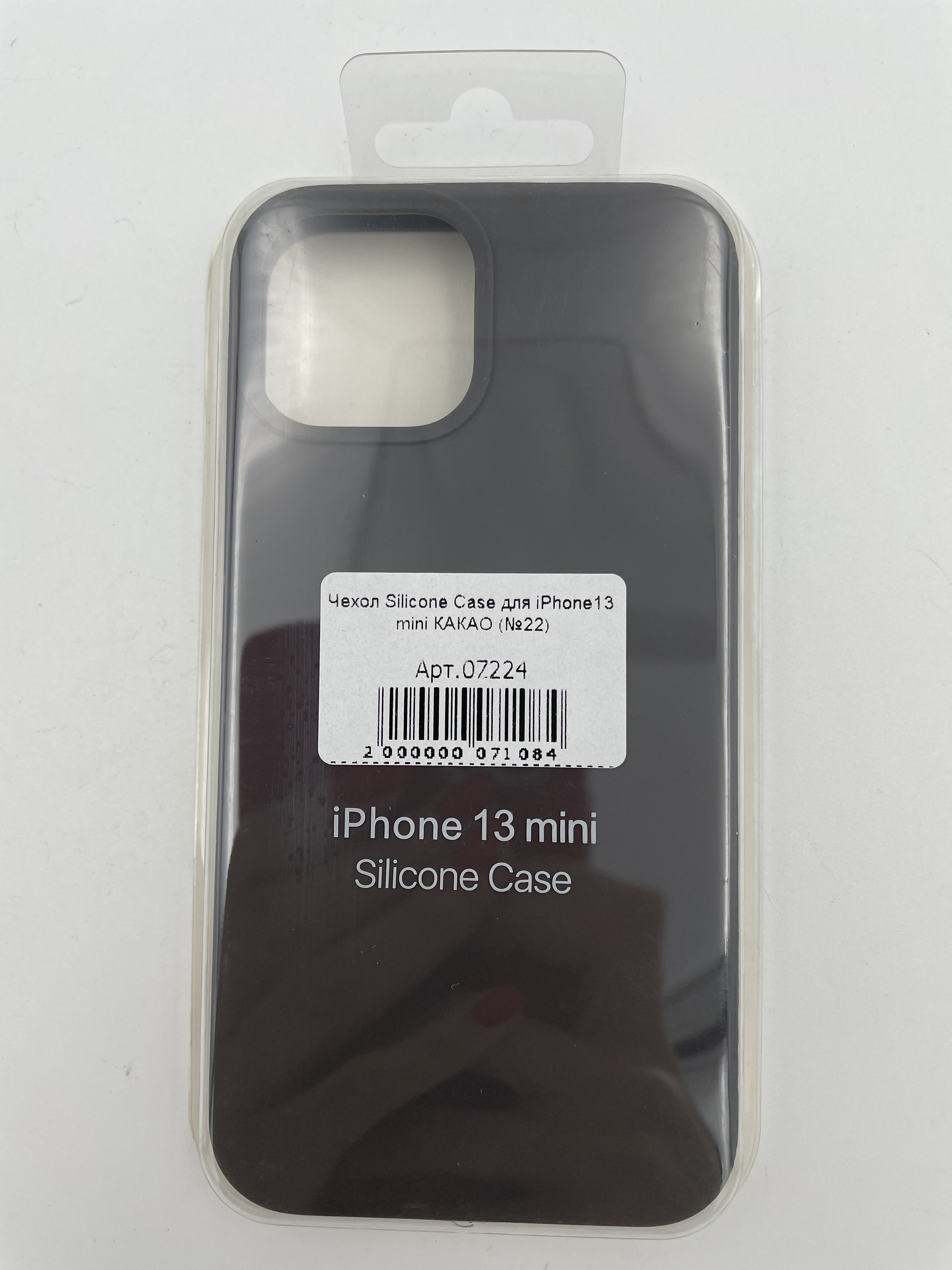 Чехол Silicone Case для iPhone13 mini КАКАО (№22)