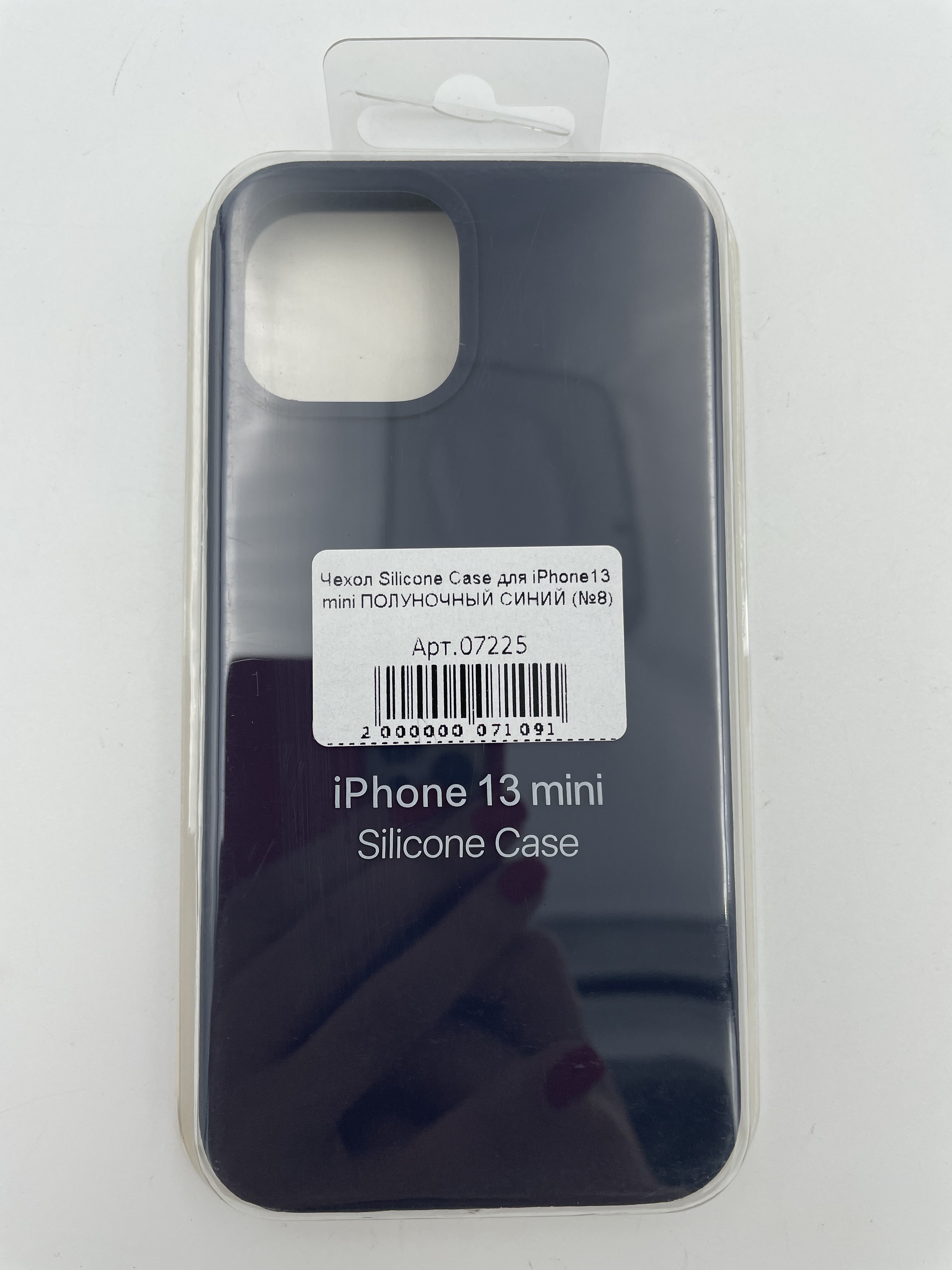 Чехол Silicone Case для iPhone13 mini ПОЛУНОЧНЫЙ СИНИЙ (№8)