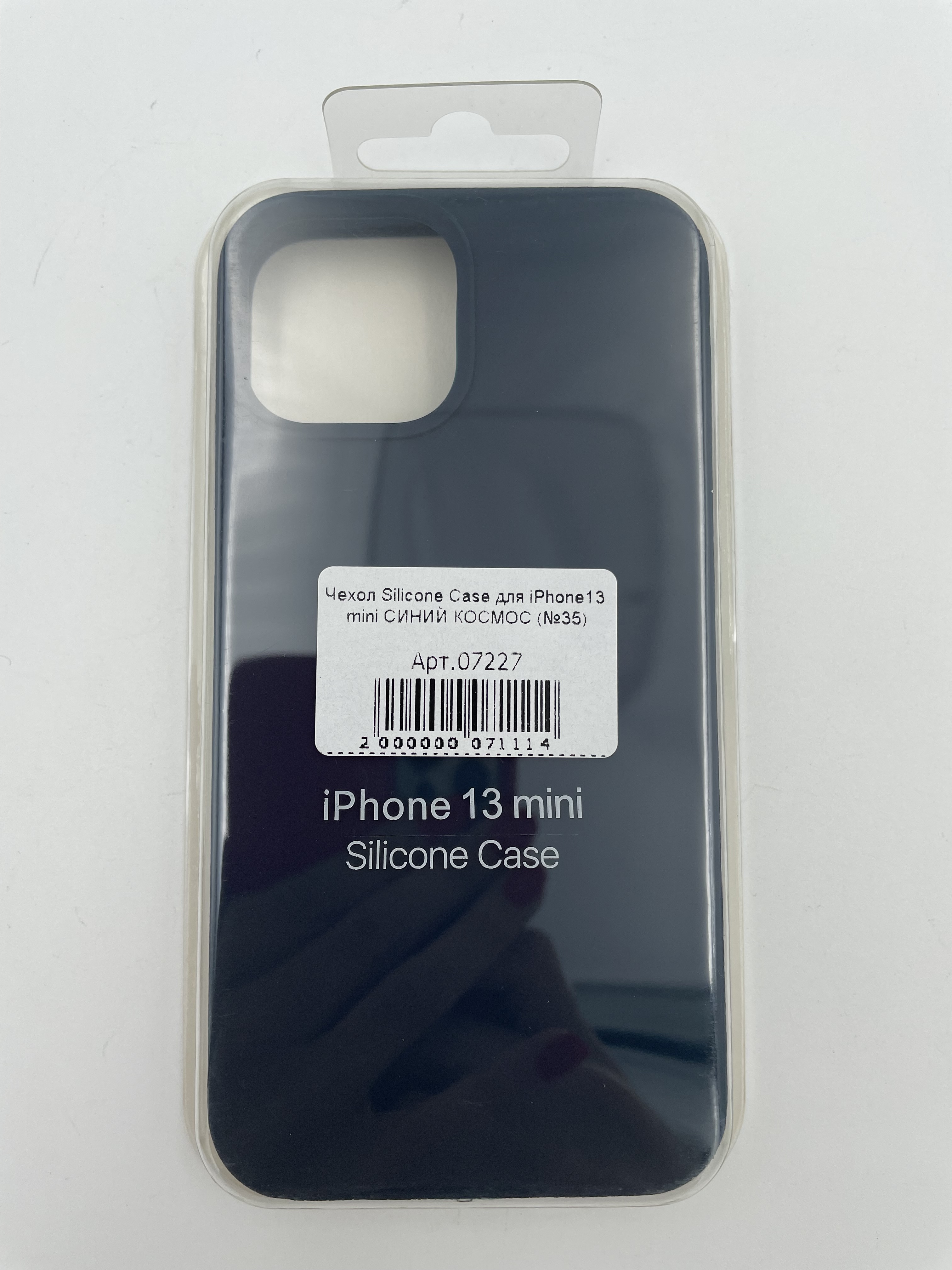 Чехол Silicone Case для iPhone13 mini СИНИЙ КОСМОС (№35)