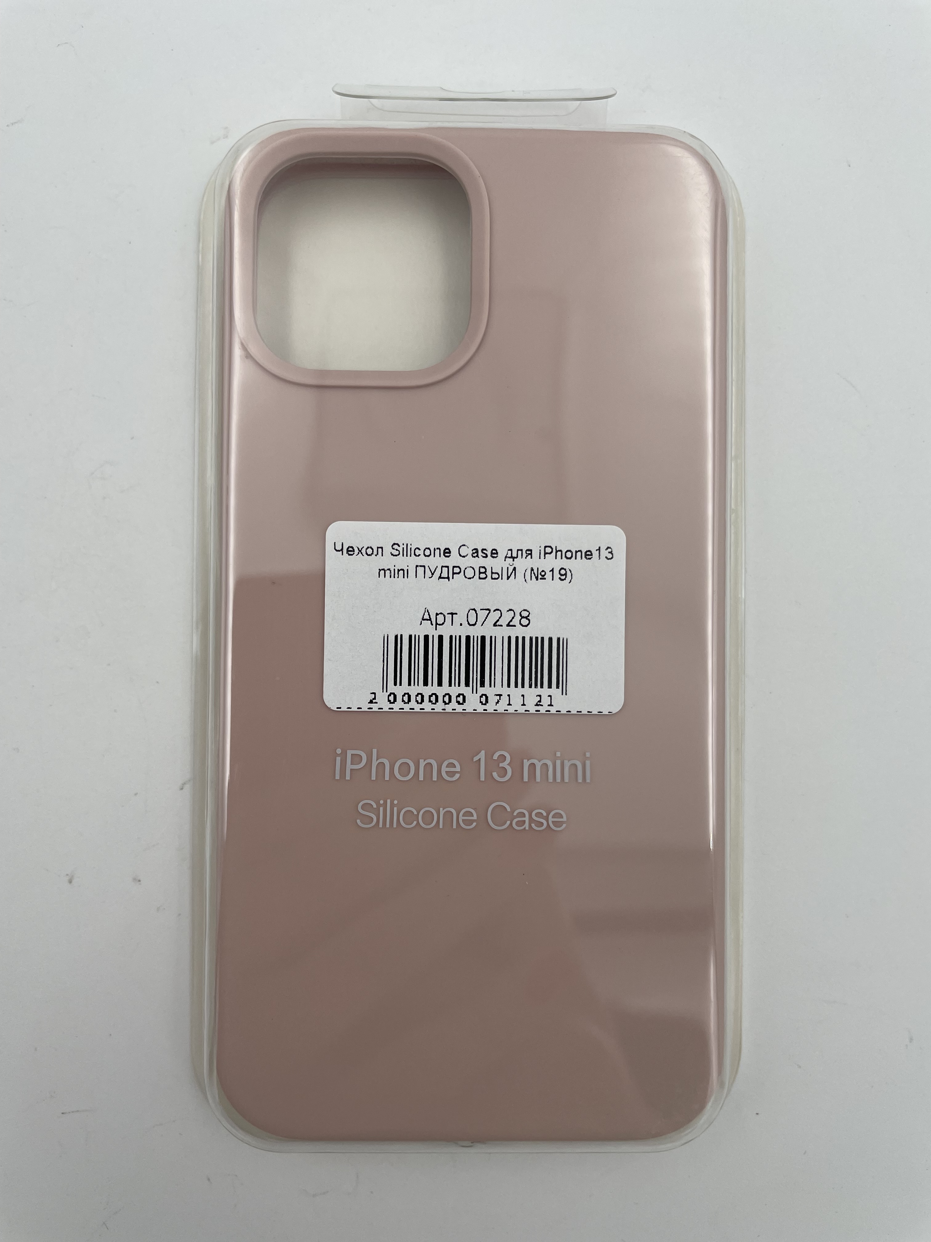 Чехол Silicone Case для iPhone13 mini ПУДРОВЫЙ (№19)