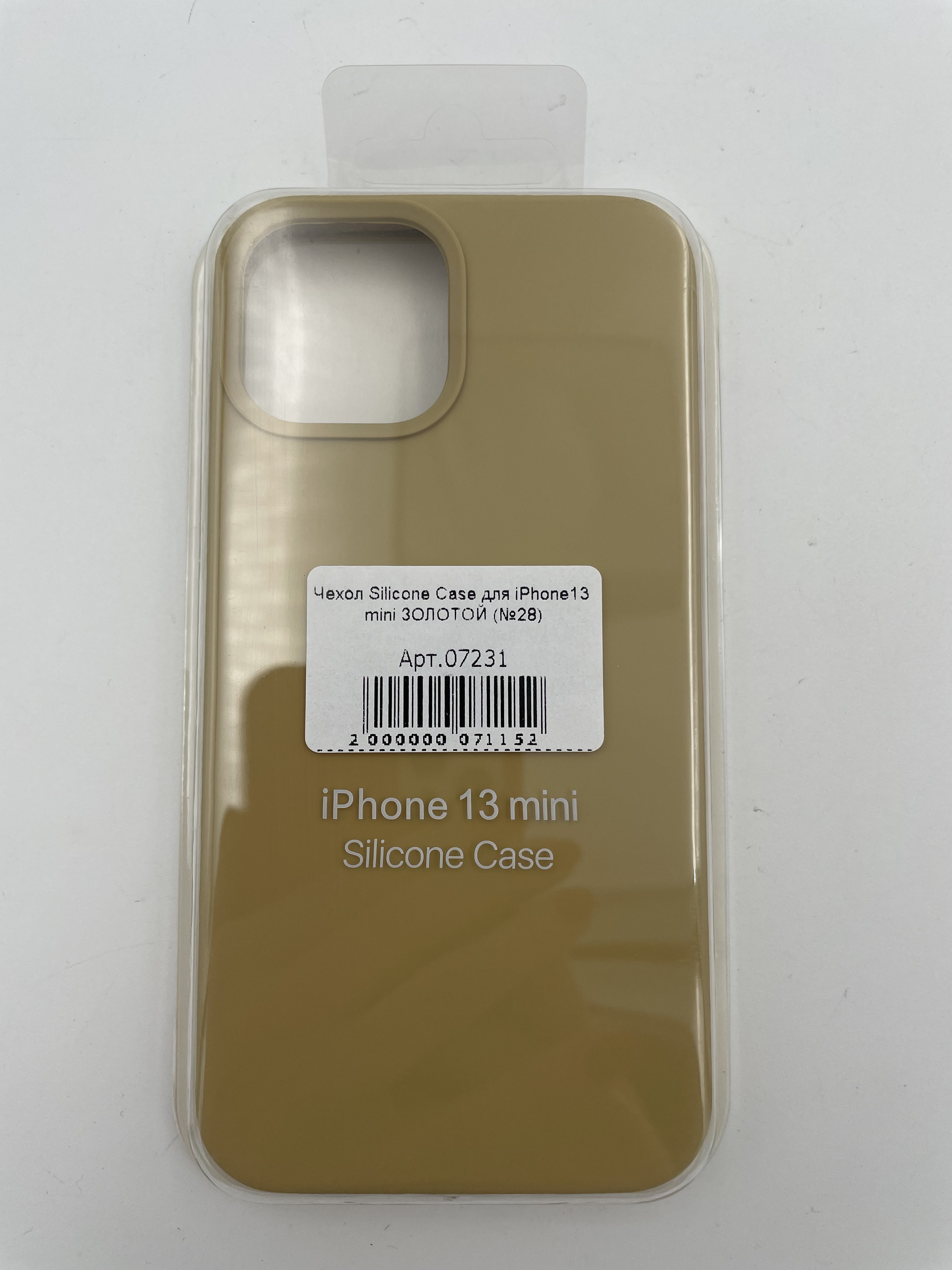 Чехол Silicone Case для iPhone13 mini ЗОЛОТОЙ (№28)