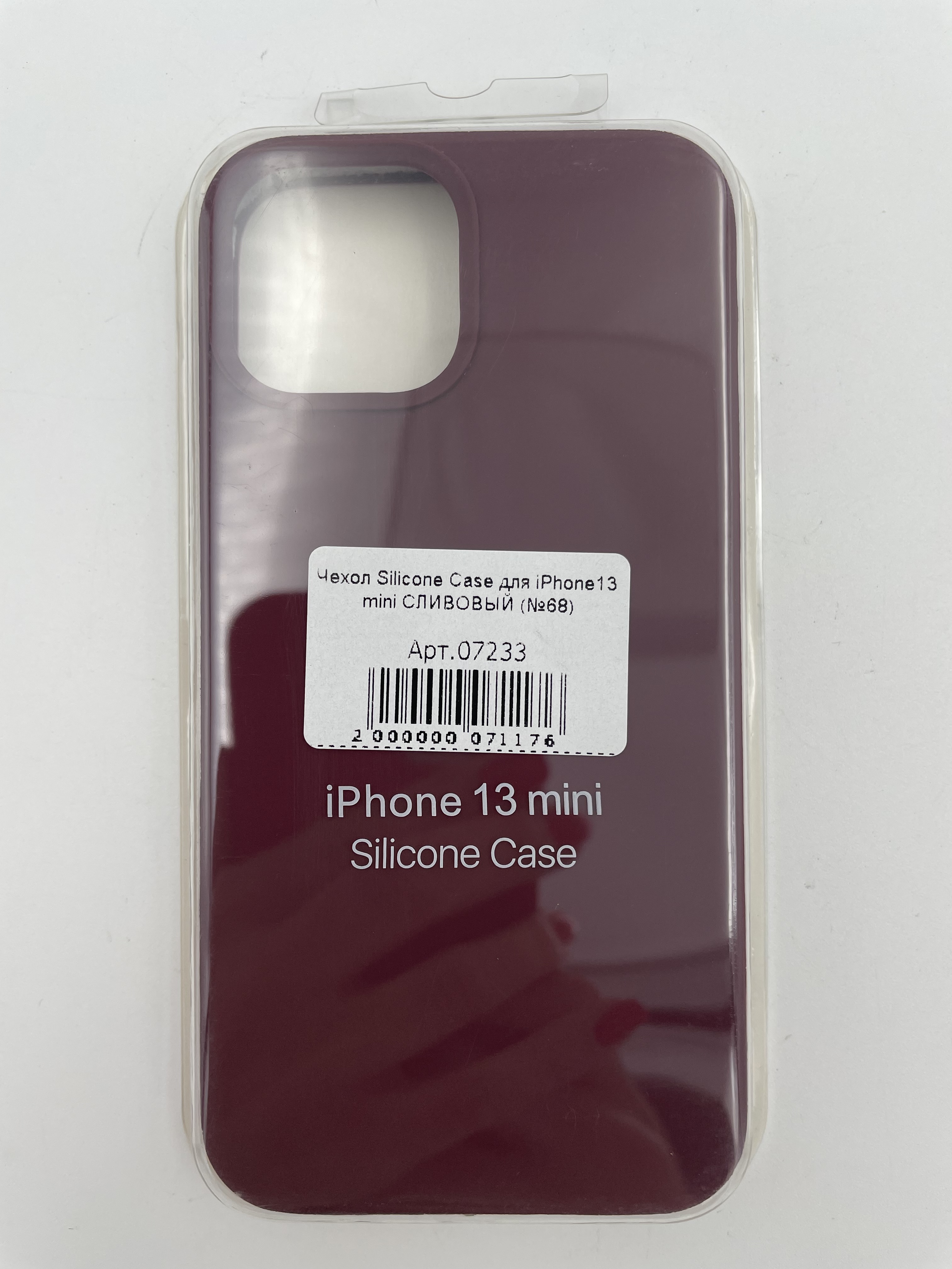 Чехол Silicone Case для iPhone13 mini СЛИВОВЫЙ (№68)