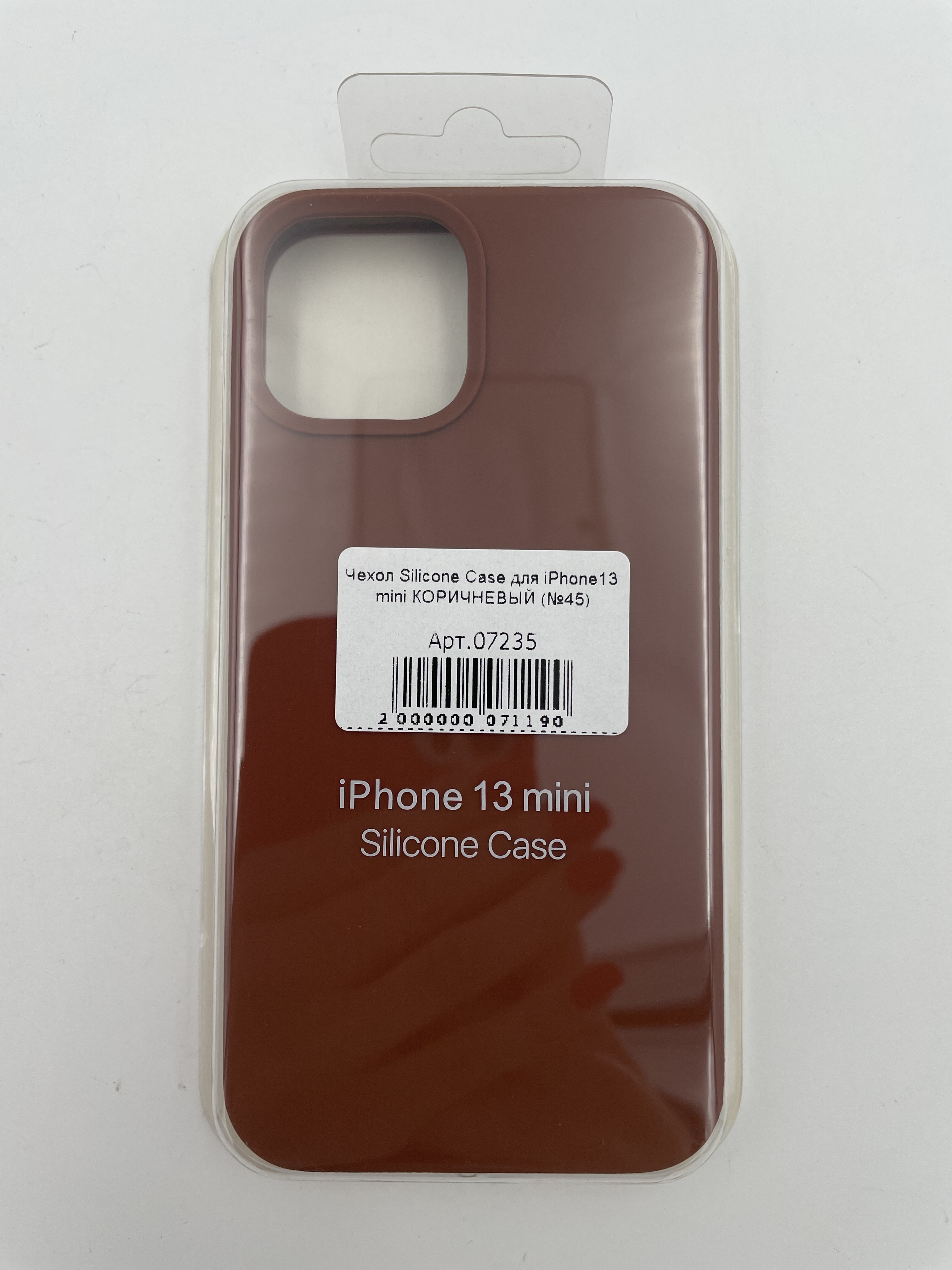 Чехол Silicone Case для iPhone13 mini КОРИЧНЕВЫЙ (№45)