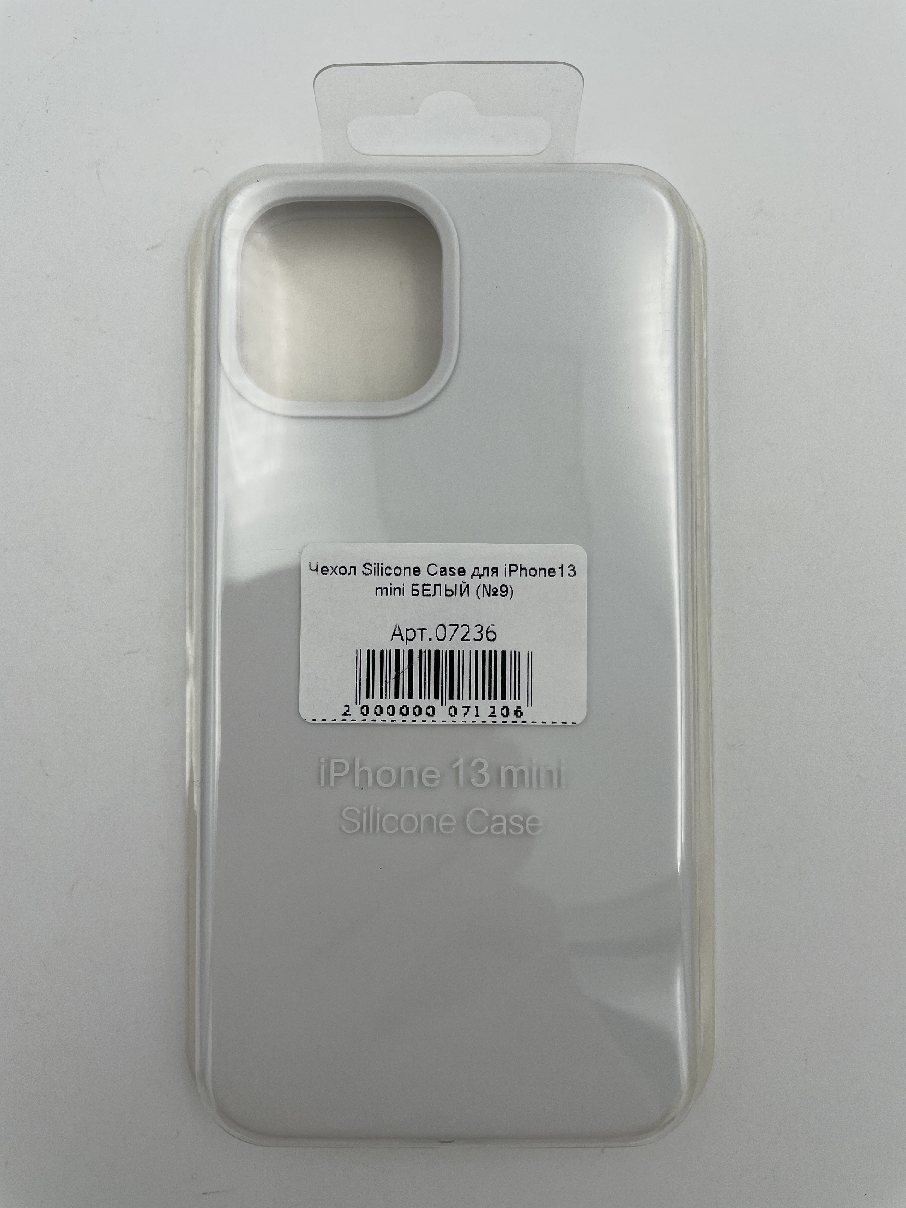 Чехол Silicone Case для iPhone13 mini БЕЛЫЙ (№9)