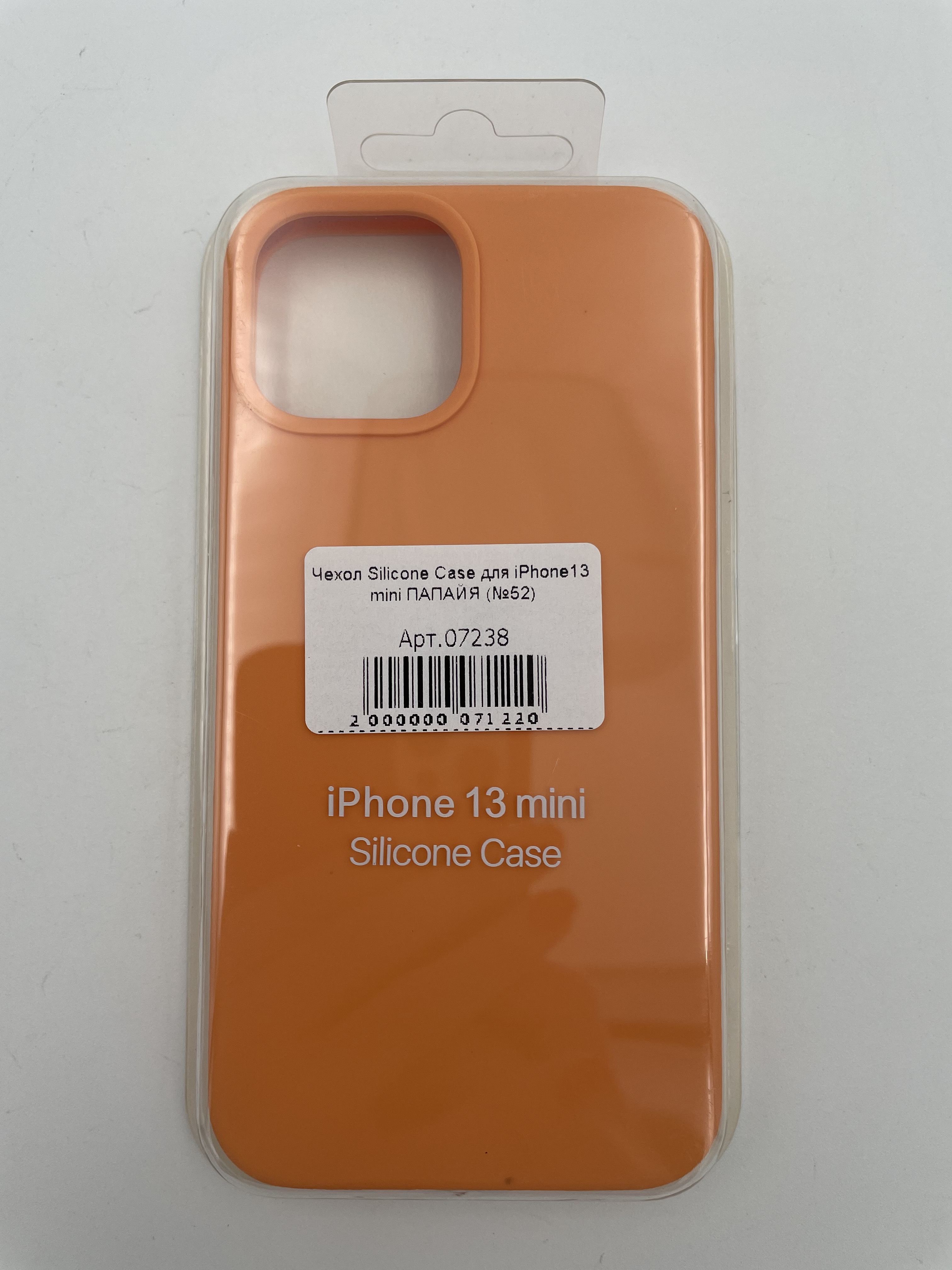 Чехол Silicone Case для iPhone13 mini ПАПАЙЯ (№52)