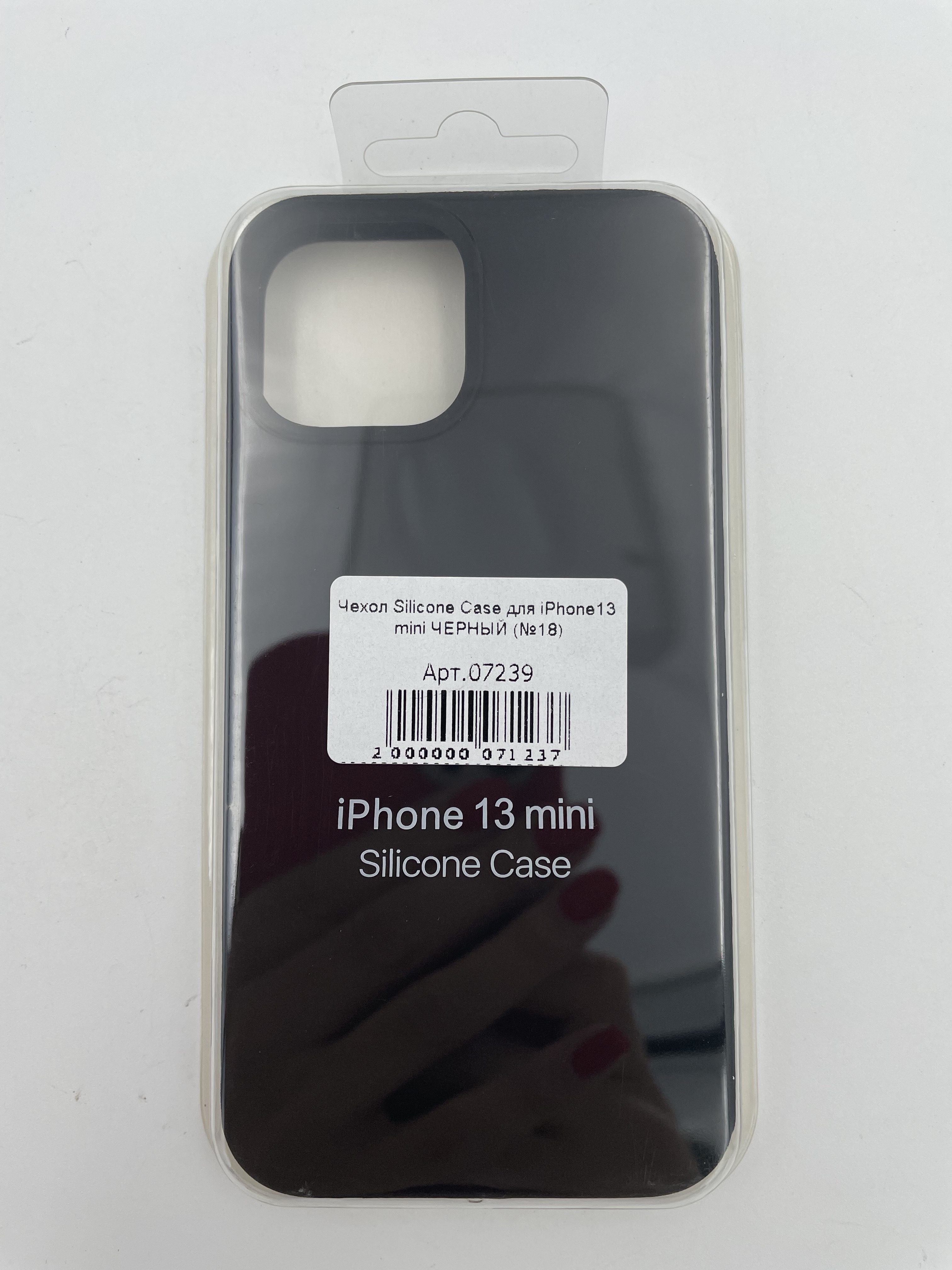 Чехол Silicone Case для iPhone13 mini ЧЕРНЫЙ (№18)