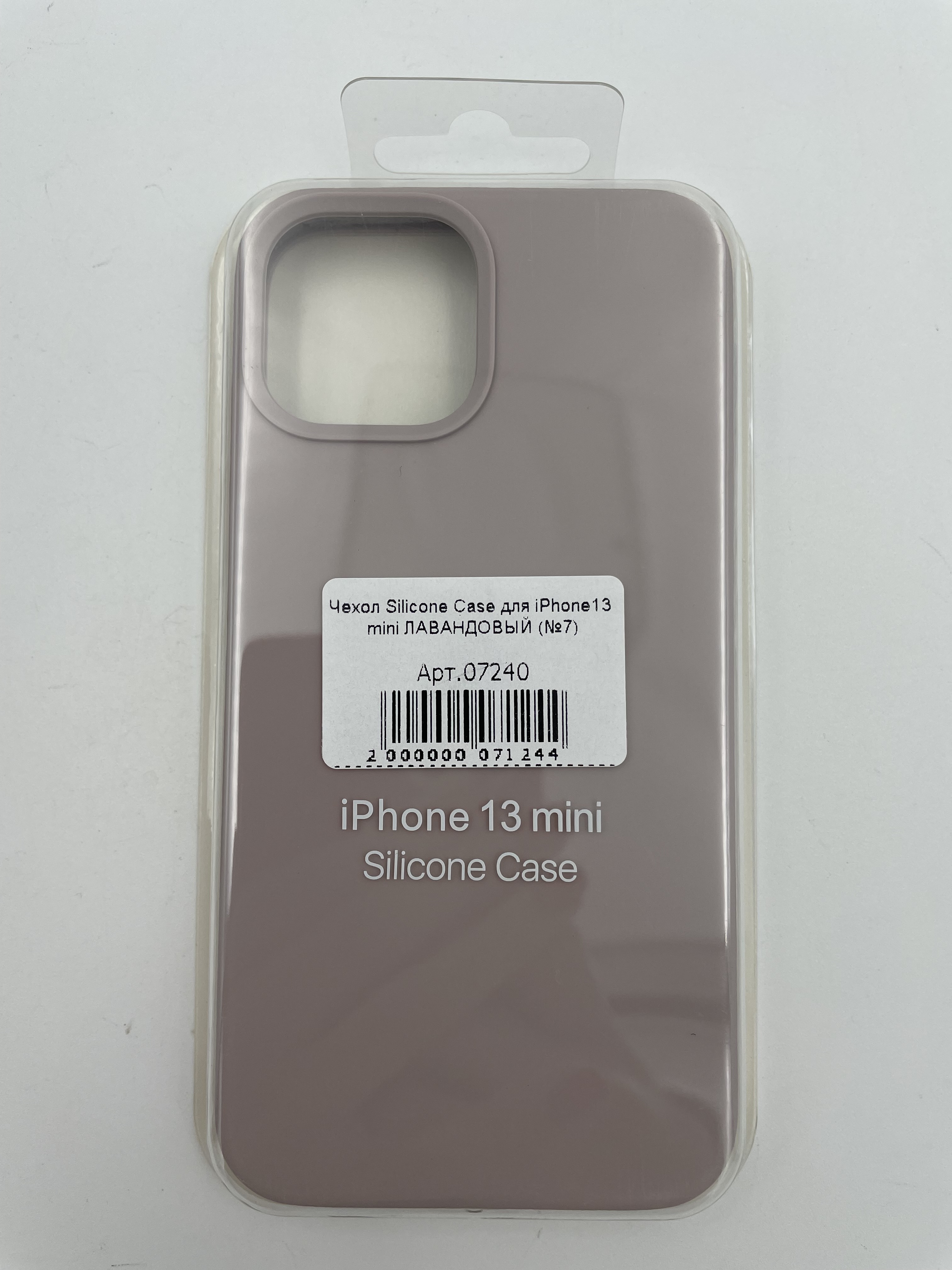 Чехол Silicone Case для iPhone13 mini ЛАВАНДОВЫЙ (№7)