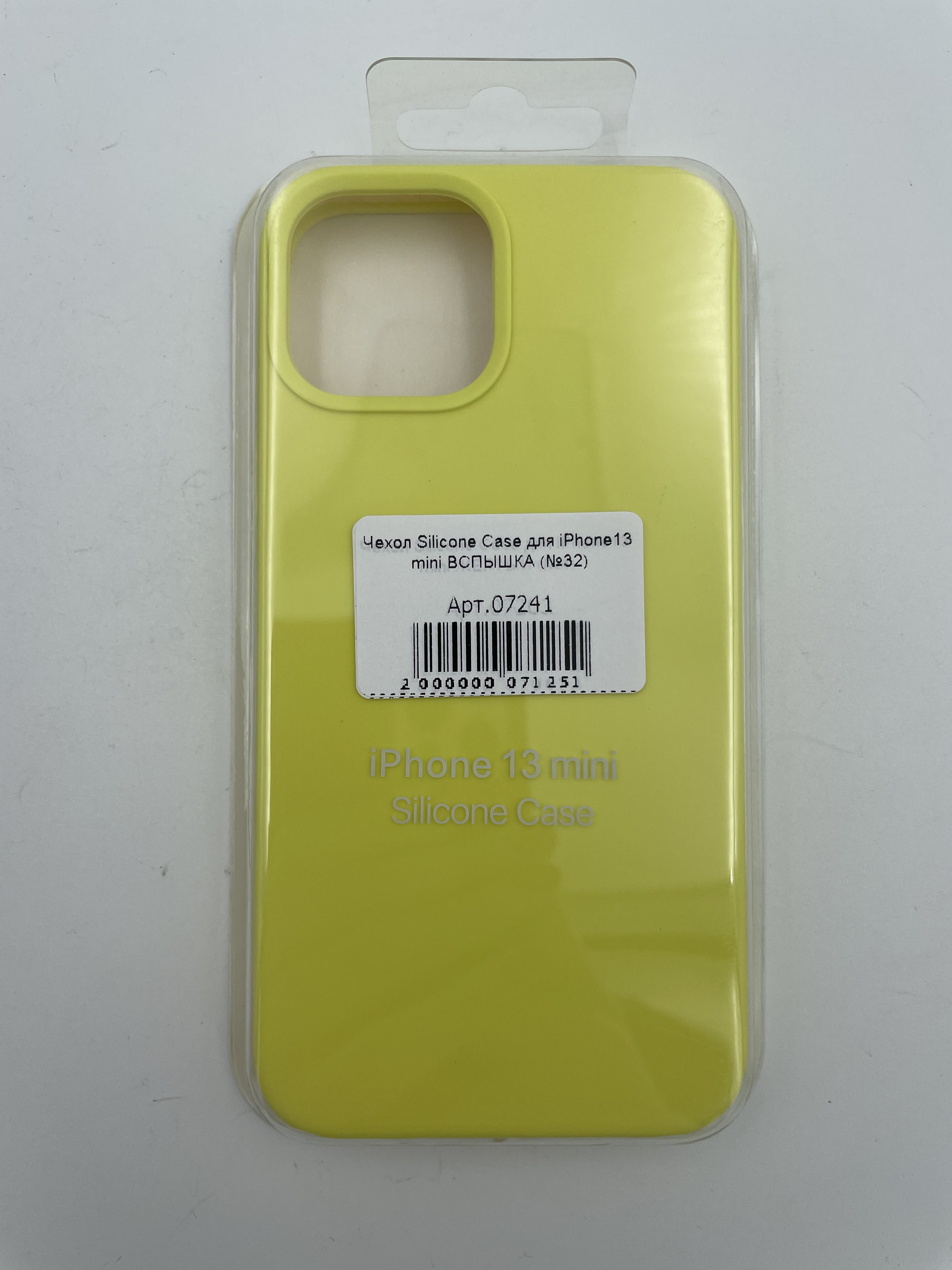 Чехол Silicone Case для iPhone13 mini ВСПЫШКА (№32)
