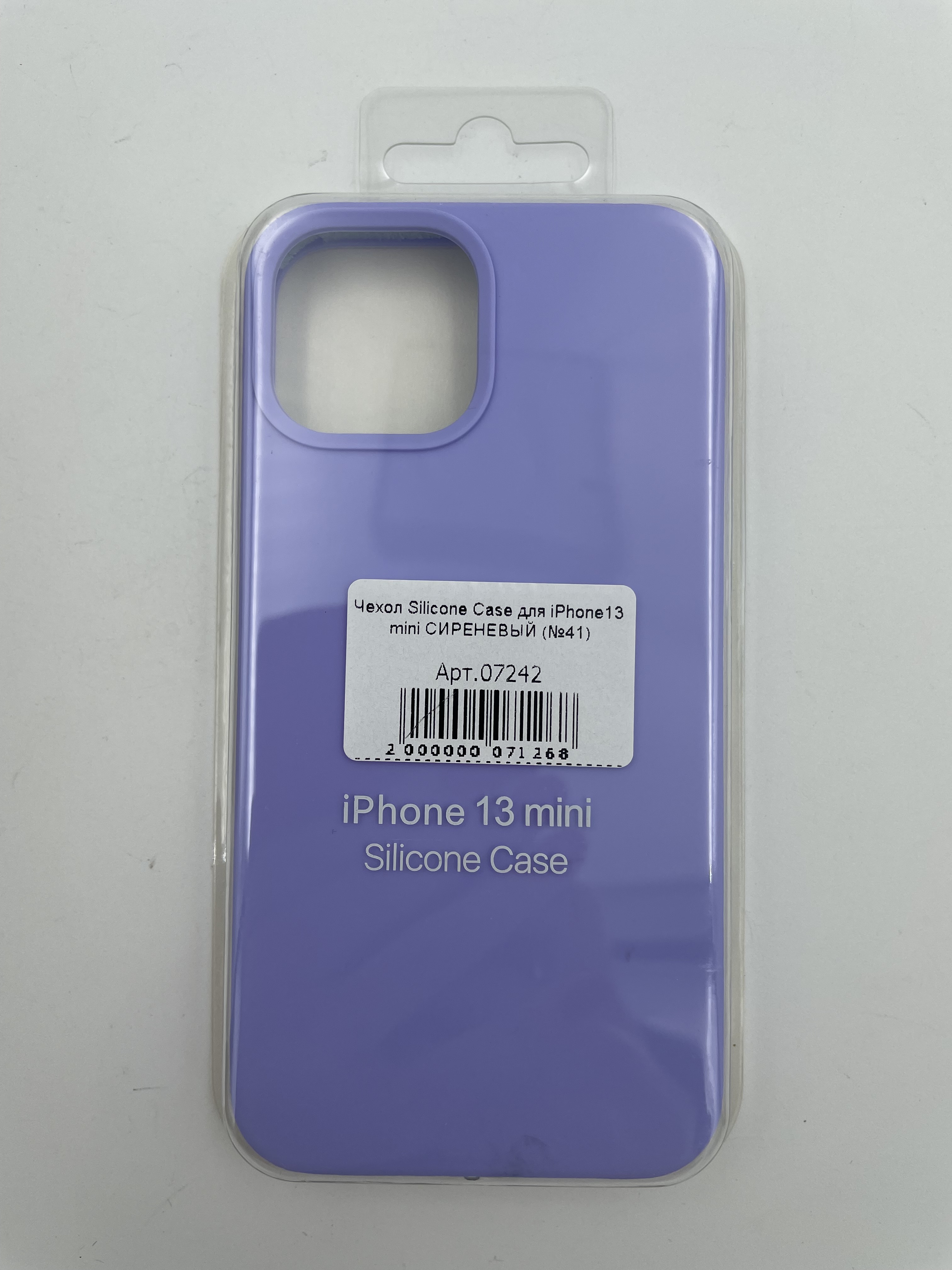 Чехол Silicone Case для iPhone13 mini СИРЕНЕВЫЙ (№41)