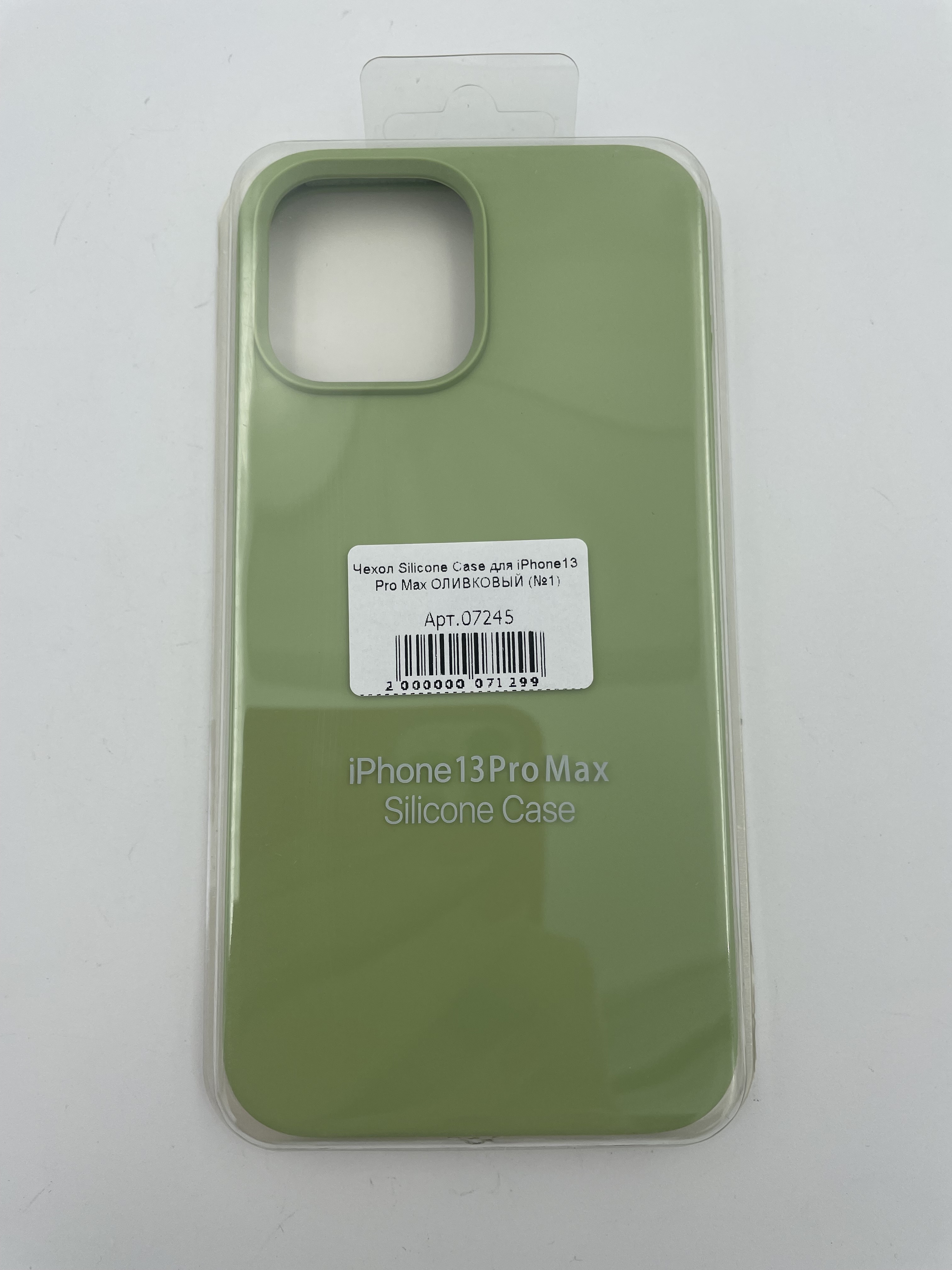 Чехол Silicone Case для iPhone13 Pro Max ОЛИВКОВЫЙ (№1)