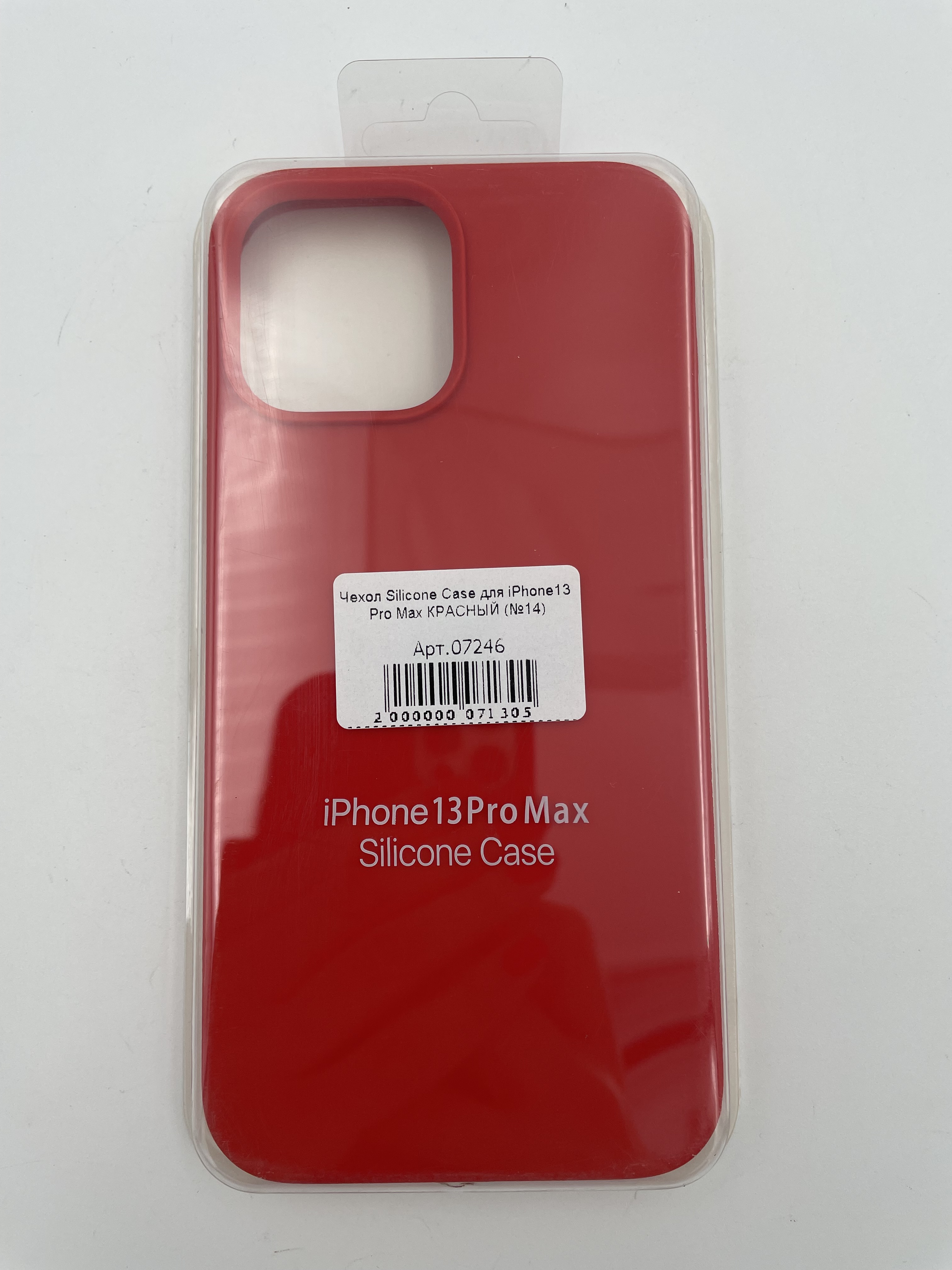 Чехол Silicone Case для iPhone13 Pro Max КРАСНЫЙ (№14)