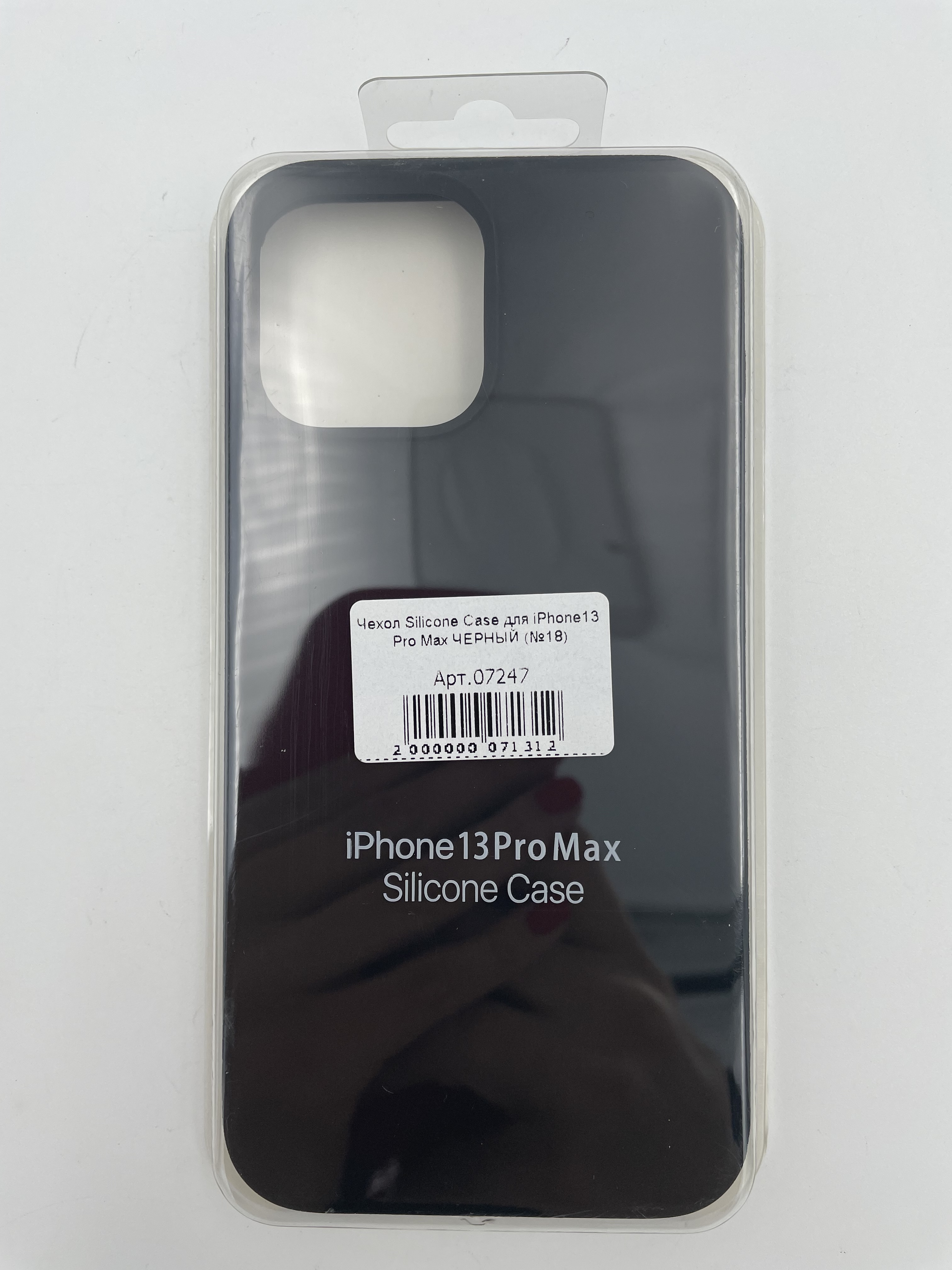 Чехол Silicone Case для iPhone13 Pro Max ЧЕРНЫЙ (№18)