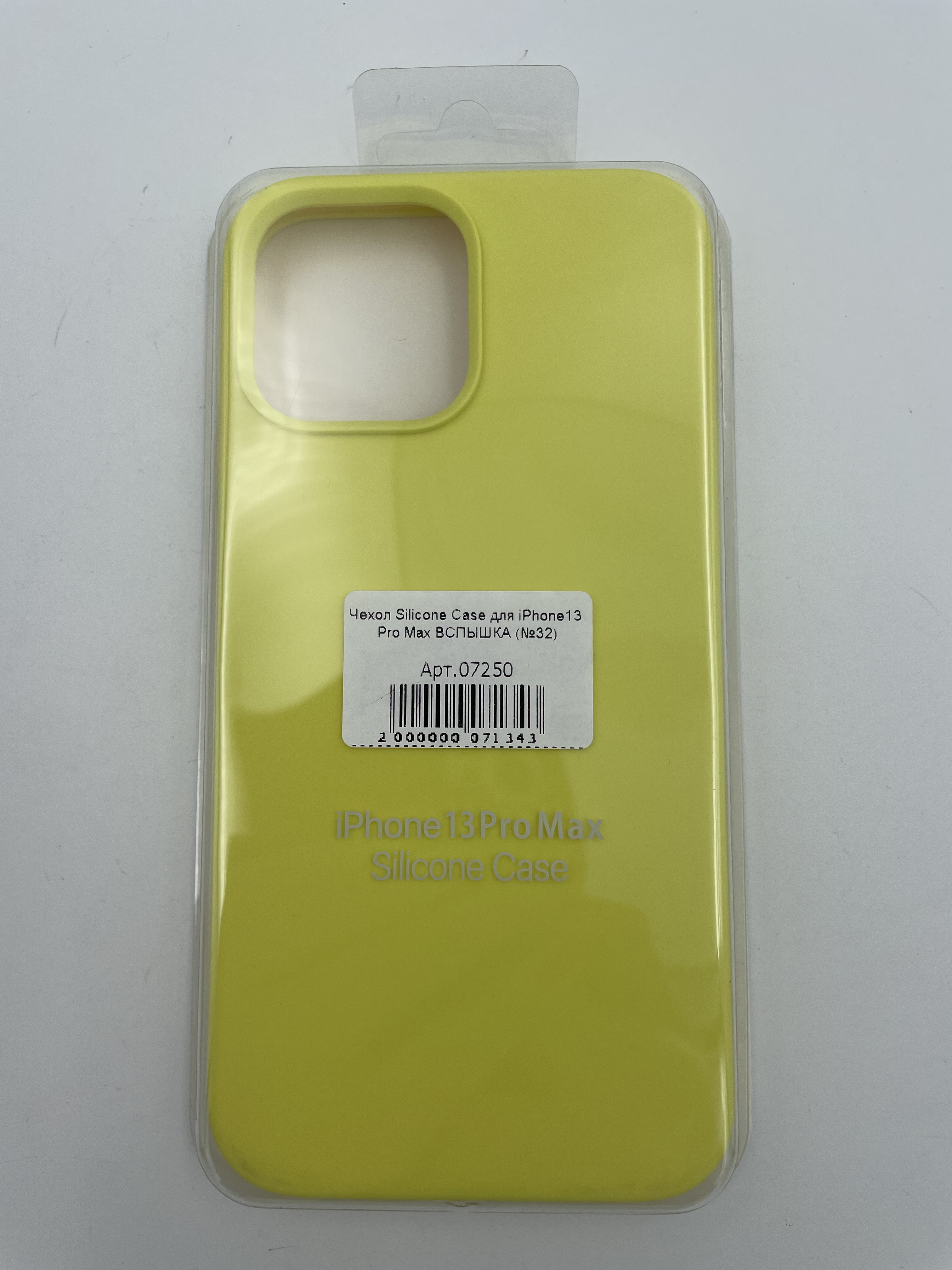 Чехол Silicone Case для iPhone13 Pro Max ВСПЫШКА (№32)
