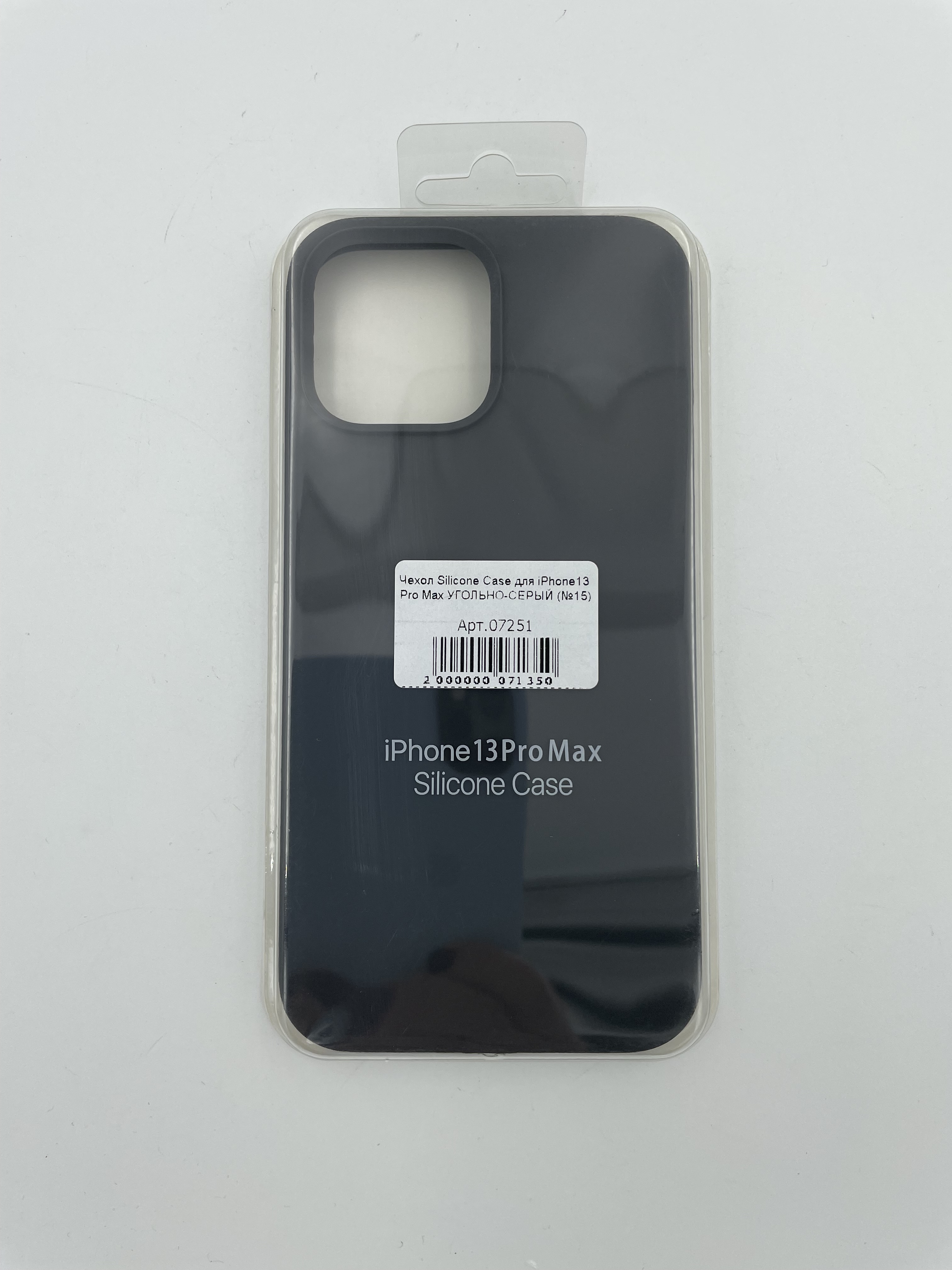 Чехол Silicone Case для iPhone13 Pro Max УГОЛЬНО-СЕРЫЙ (№15)