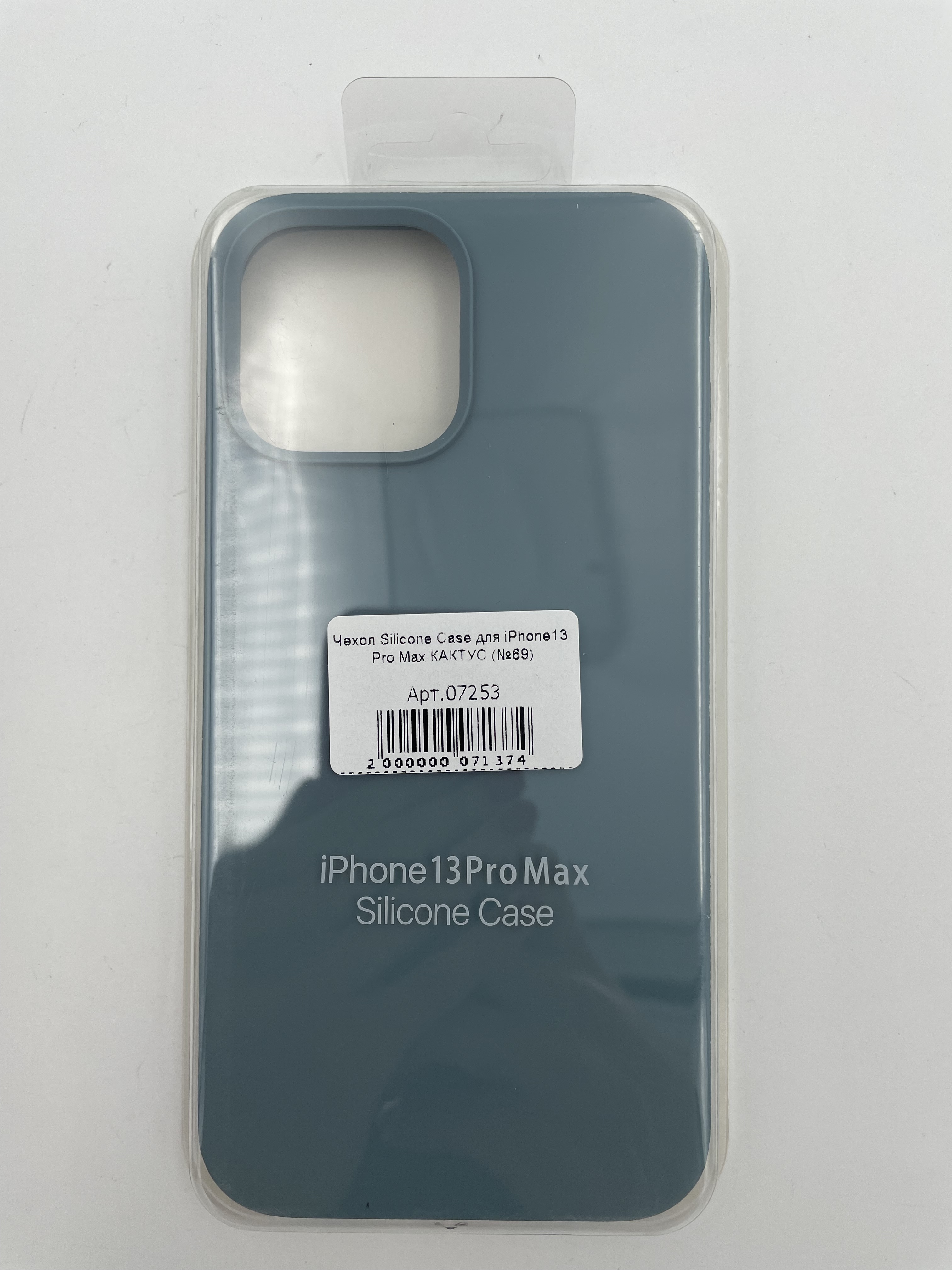 Чехол Silicone Case для iPhone13 Pro Max КАКТУС (№69)