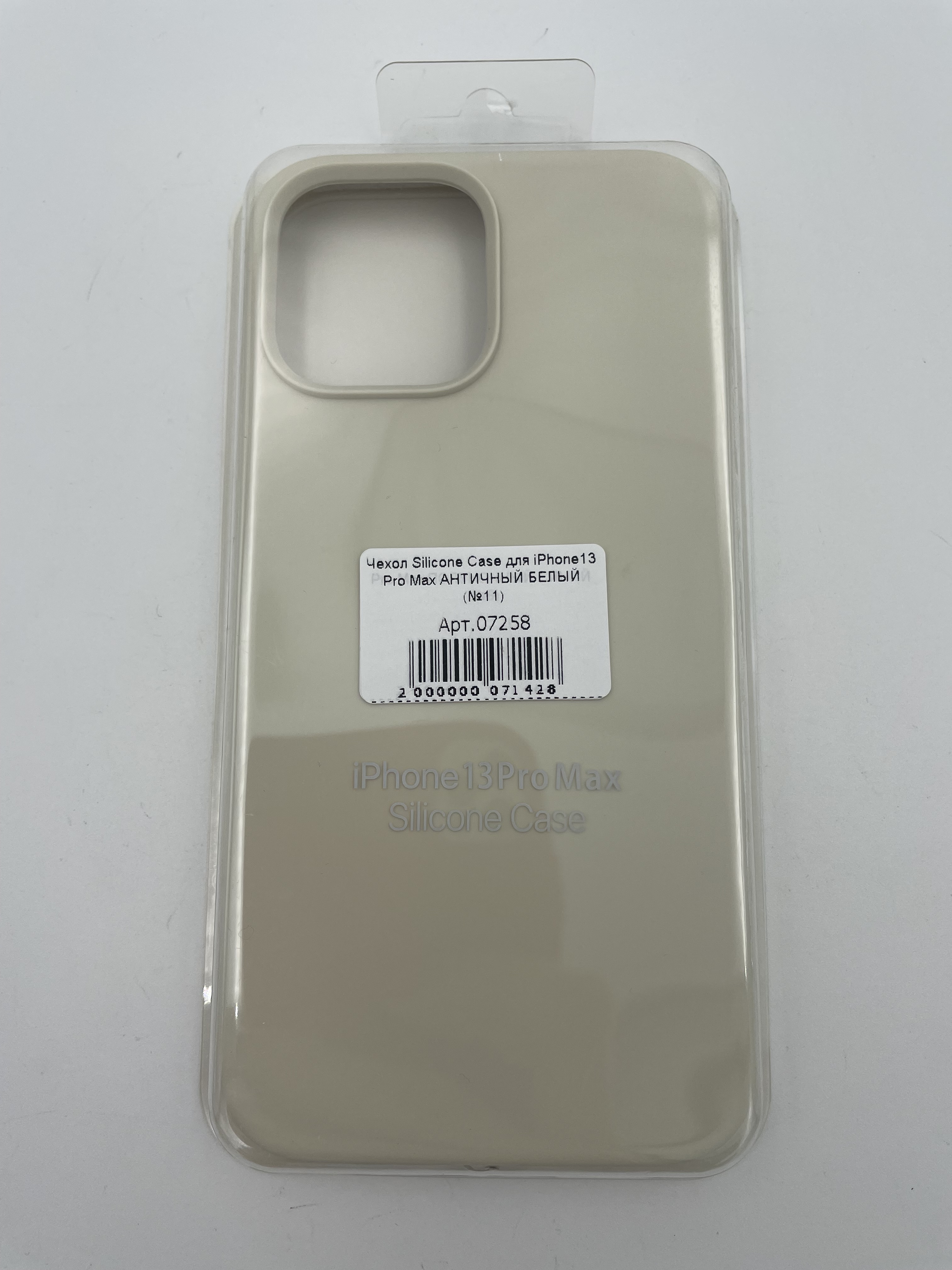 Чехол Silicone Case для iPhone13 Pro Max АНТИЧНЫЙ БЕЛЫЙ (№11)