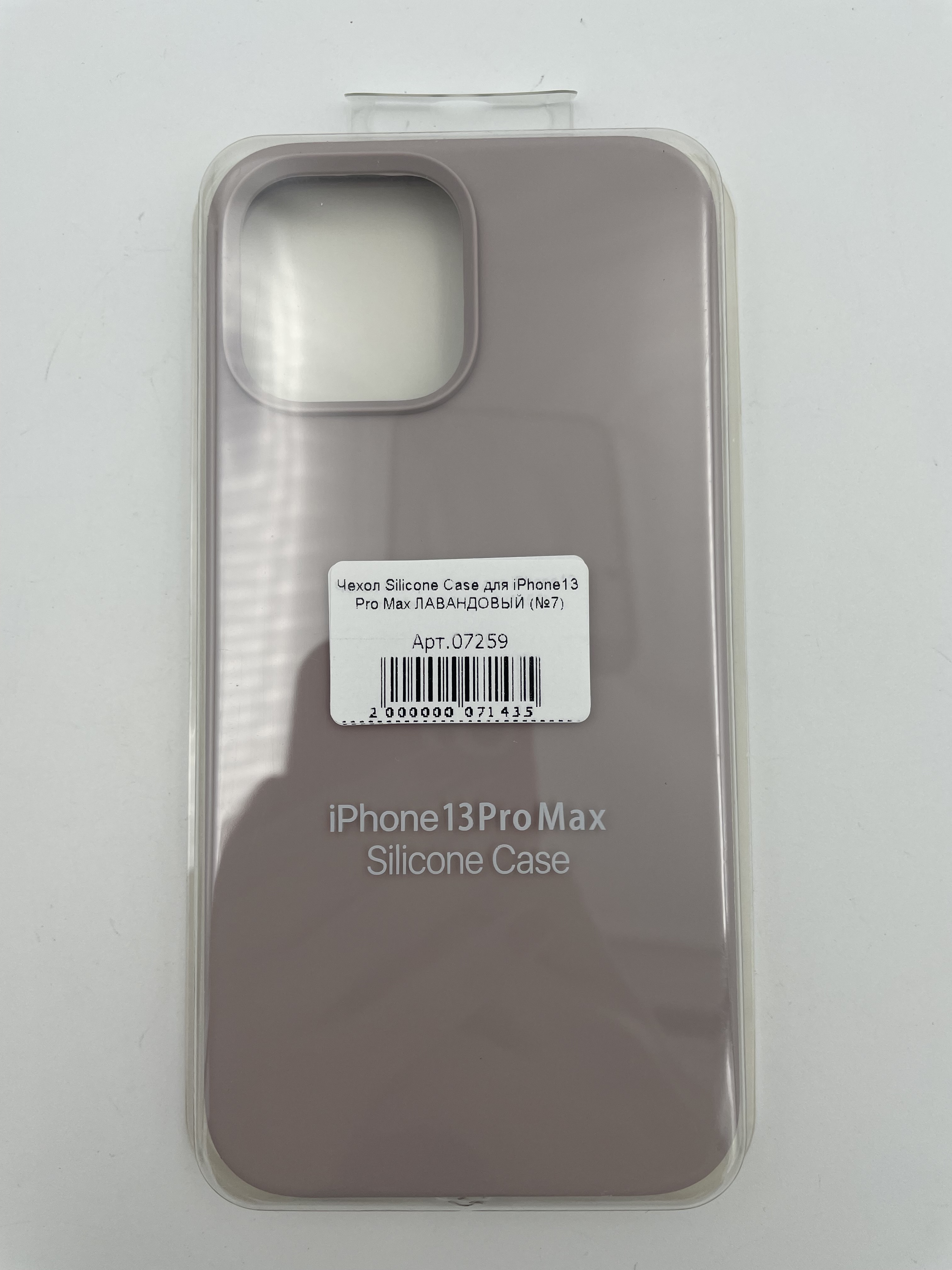 Чехол Silicone Case для iPhone13 Pro Max ЛАВАНДОВЫЙ (№7)