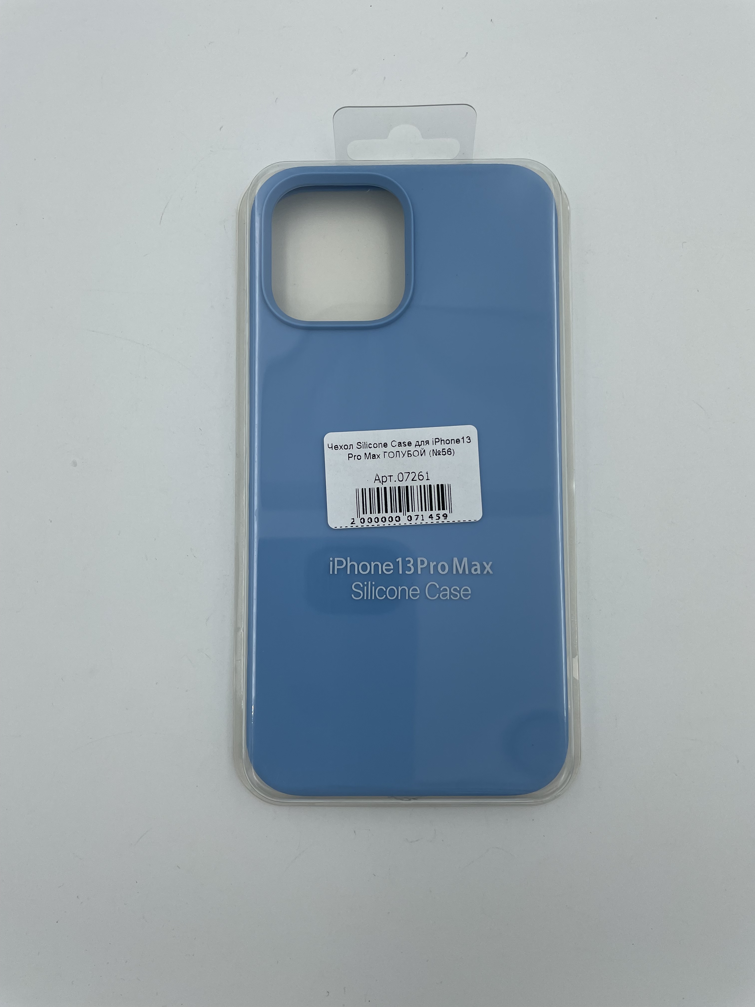 Чехол Silicone Case для iPhone13 Pro Max ГОЛУБОЙ (№56)