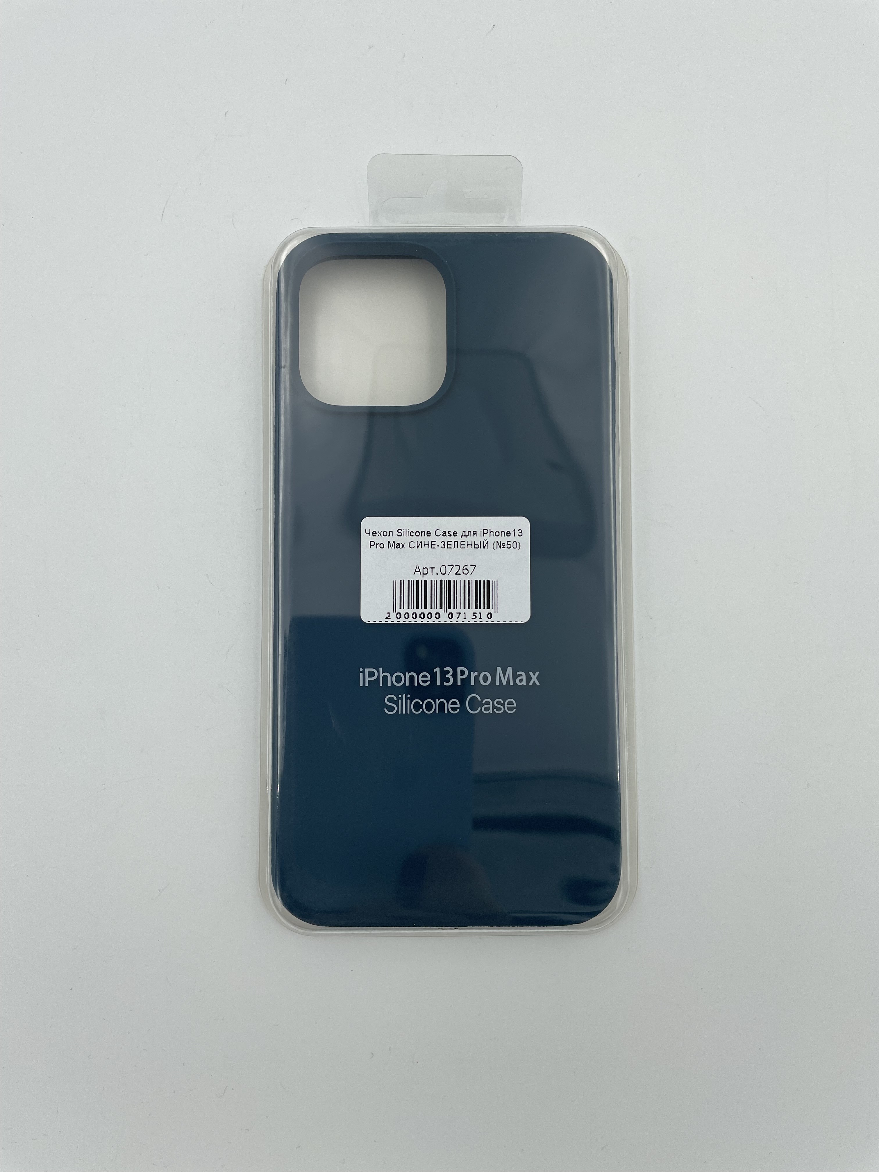 Чехол Silicone Case для iPhone13 Pro Max СИНЕ-ЗЕЛЕНЫЙ (№50)