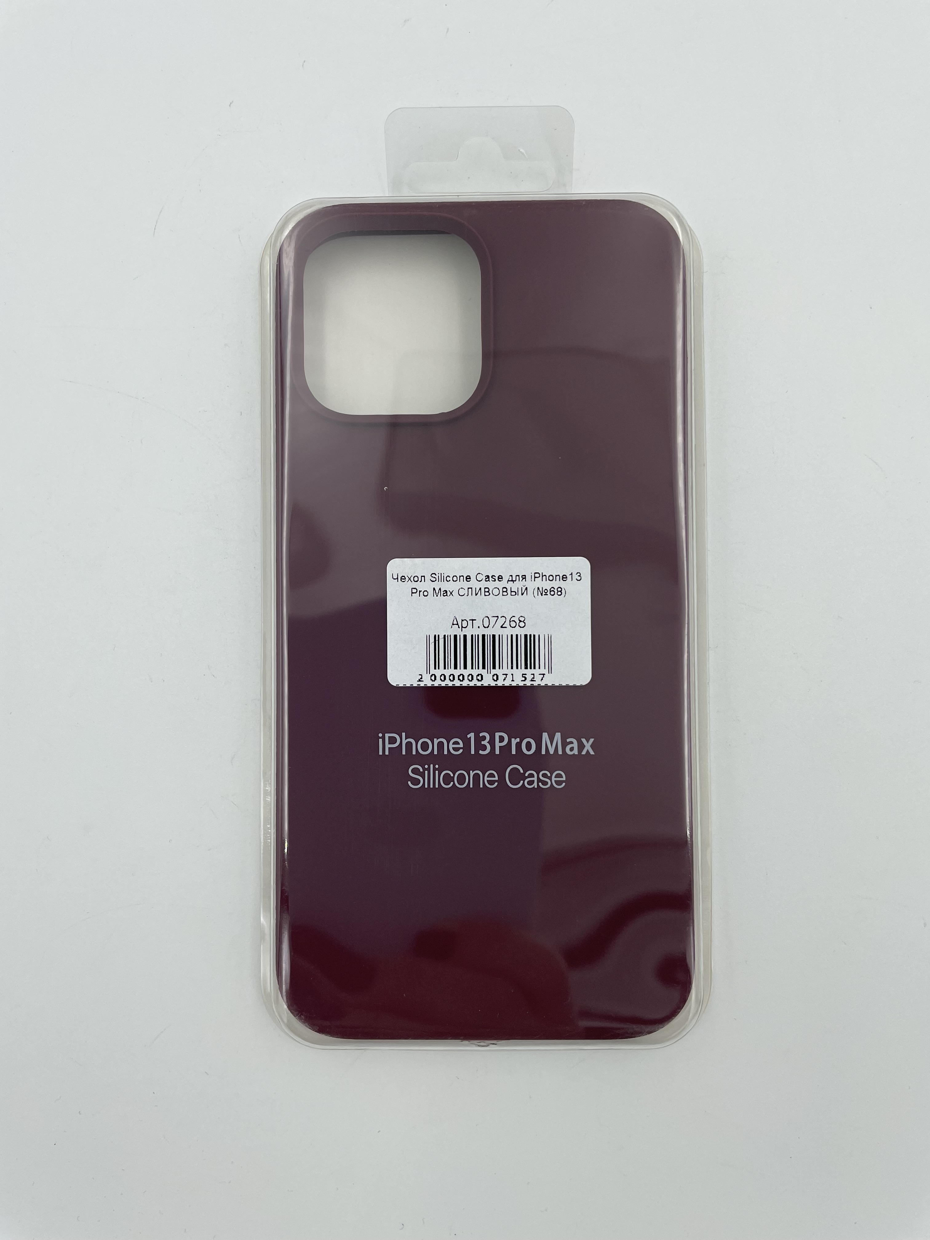 Чехол Silicone Case для iPhone13 Pro Max СЛИВОВЫЙ (№68)
