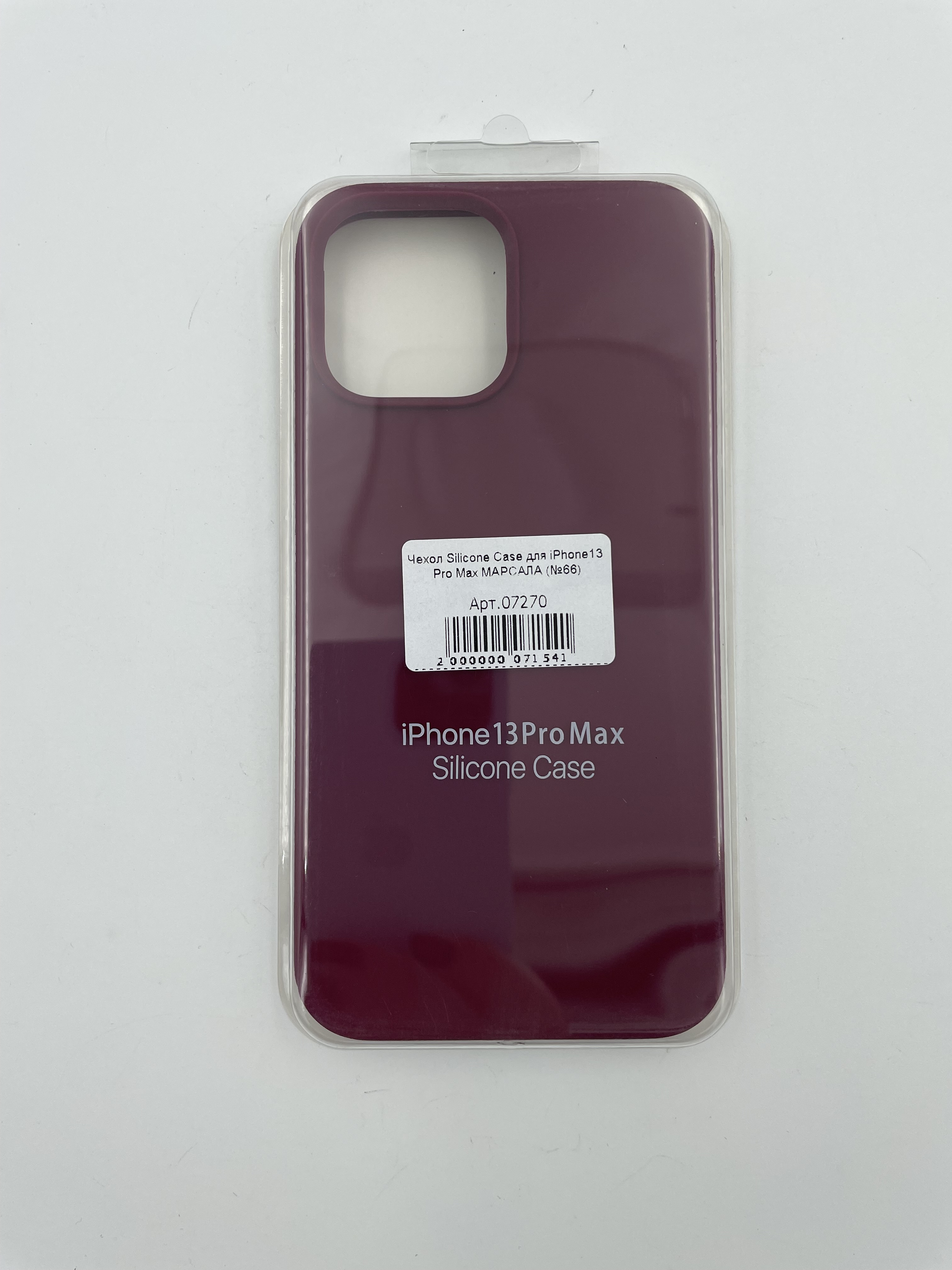 Чехол Silicone Case для iPhone13 Pro Max МАРСАЛА (№66)