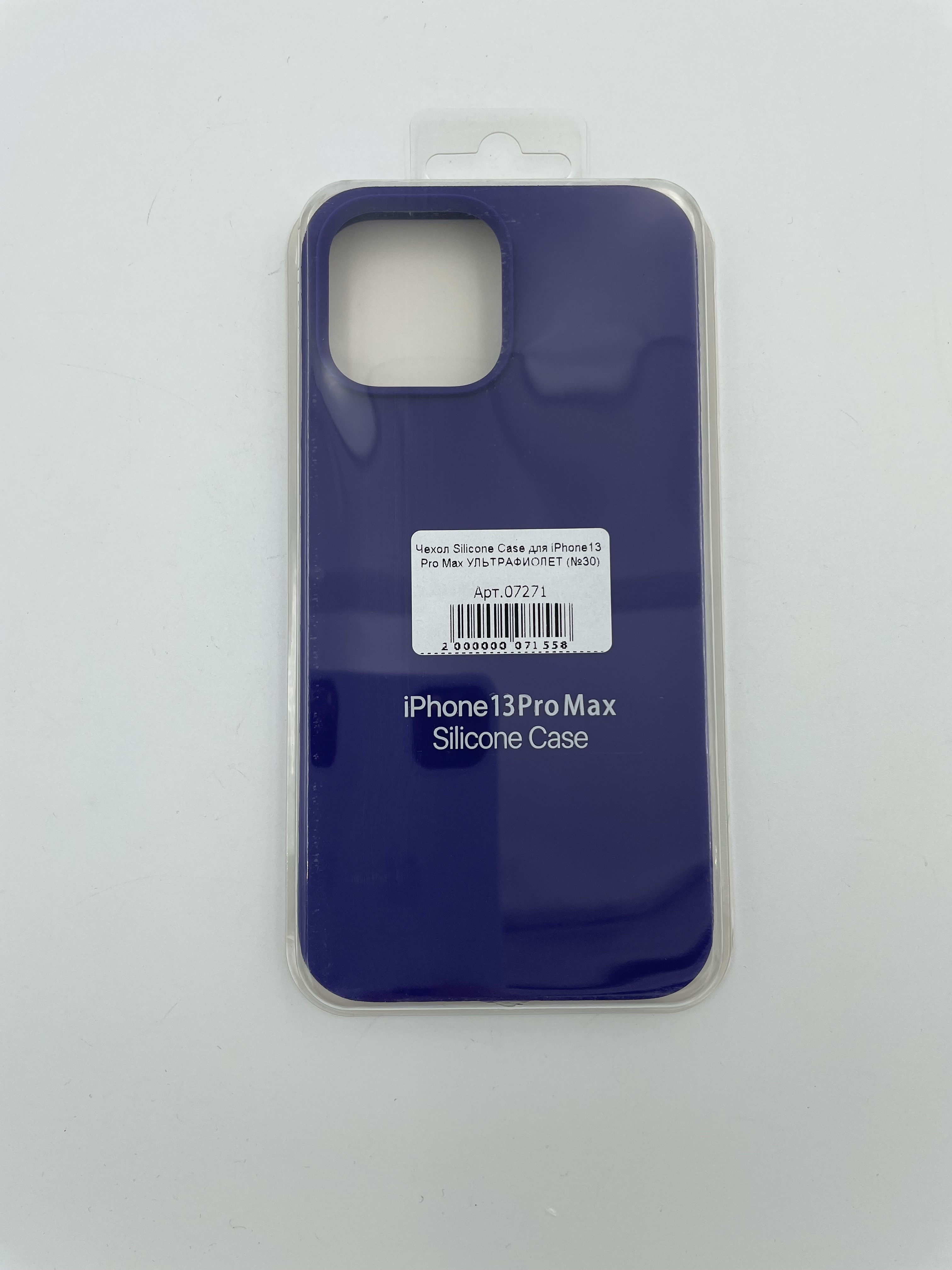 Чехол Silicone Case для iPhone13 Pro Max УЛЬТРАФИОЛЕТ (№30)