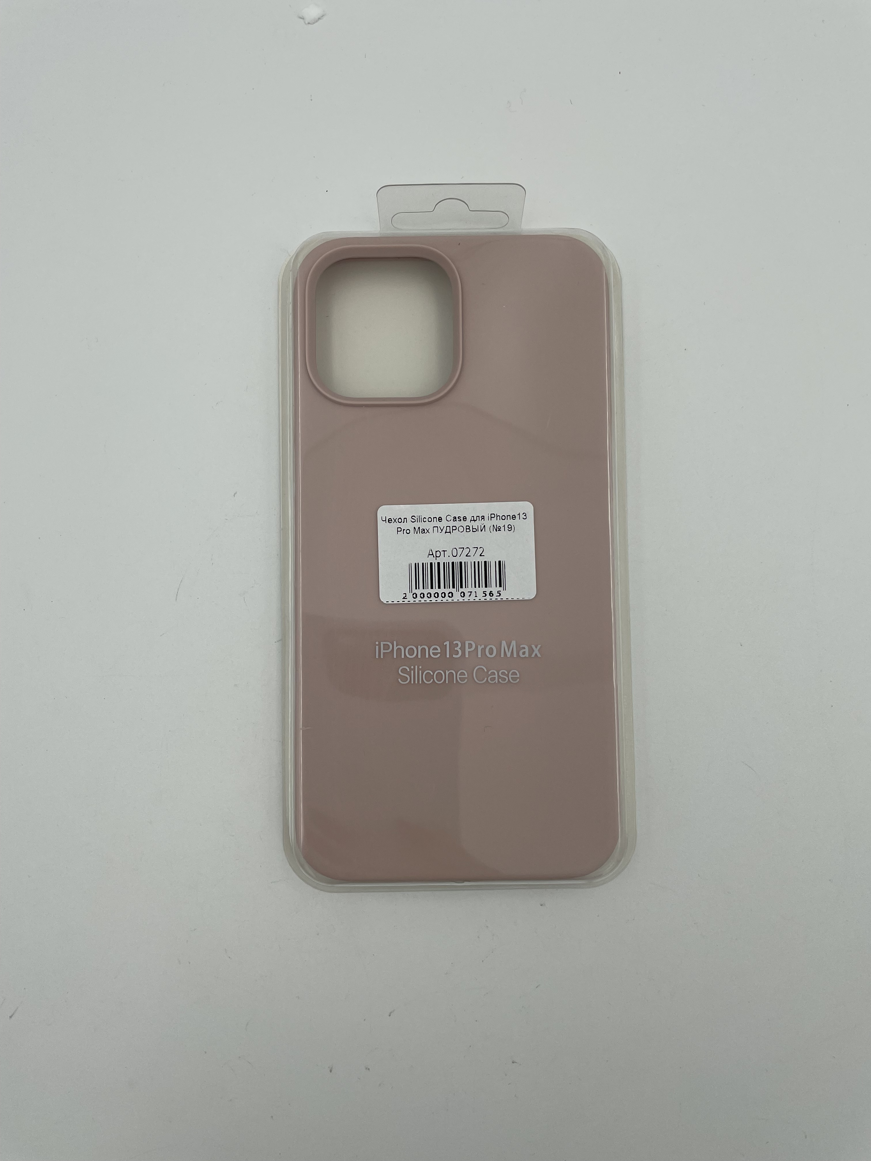 Чехол Silicone Case для iPhone13 Pro Max ПУДРОВЫЙ (№19)