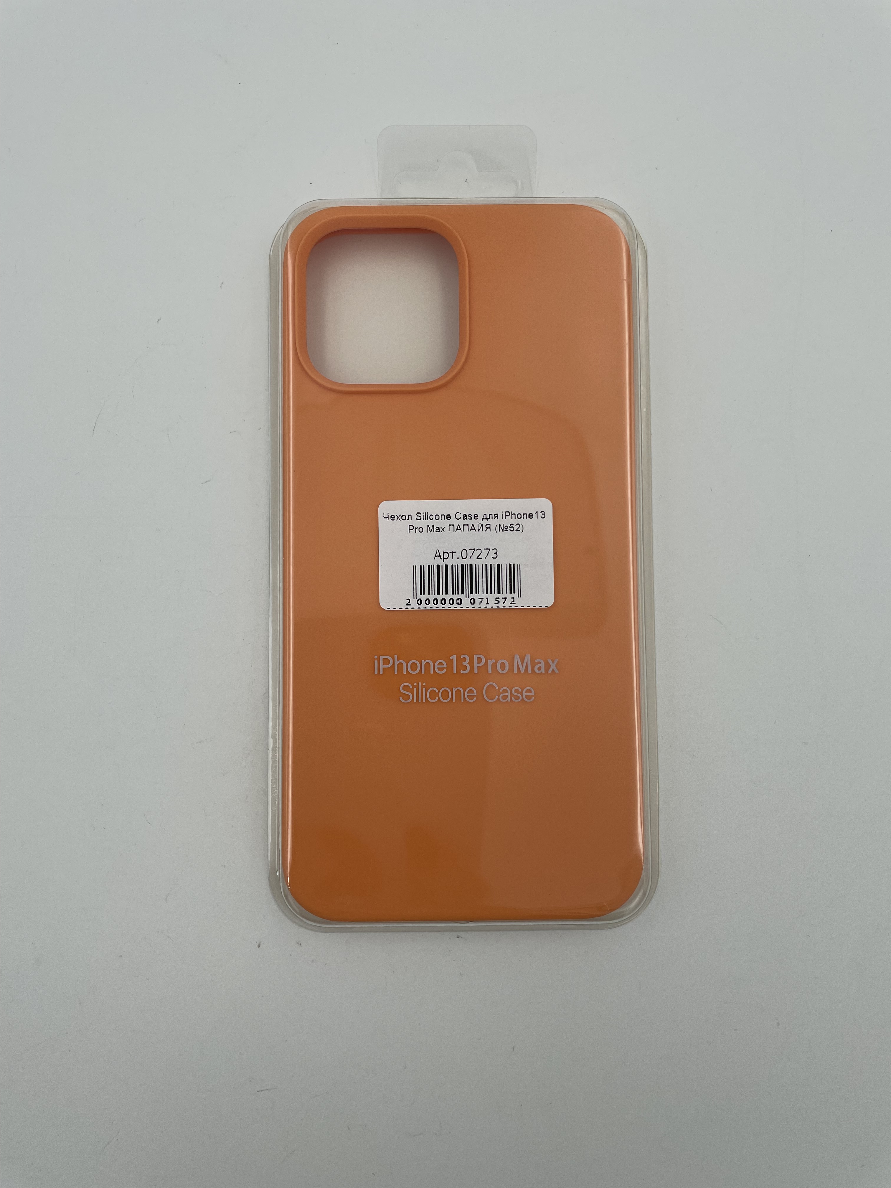 Чехол Silicone Case для iPhone13 Pro Max ПАПАЙЯ (№52)