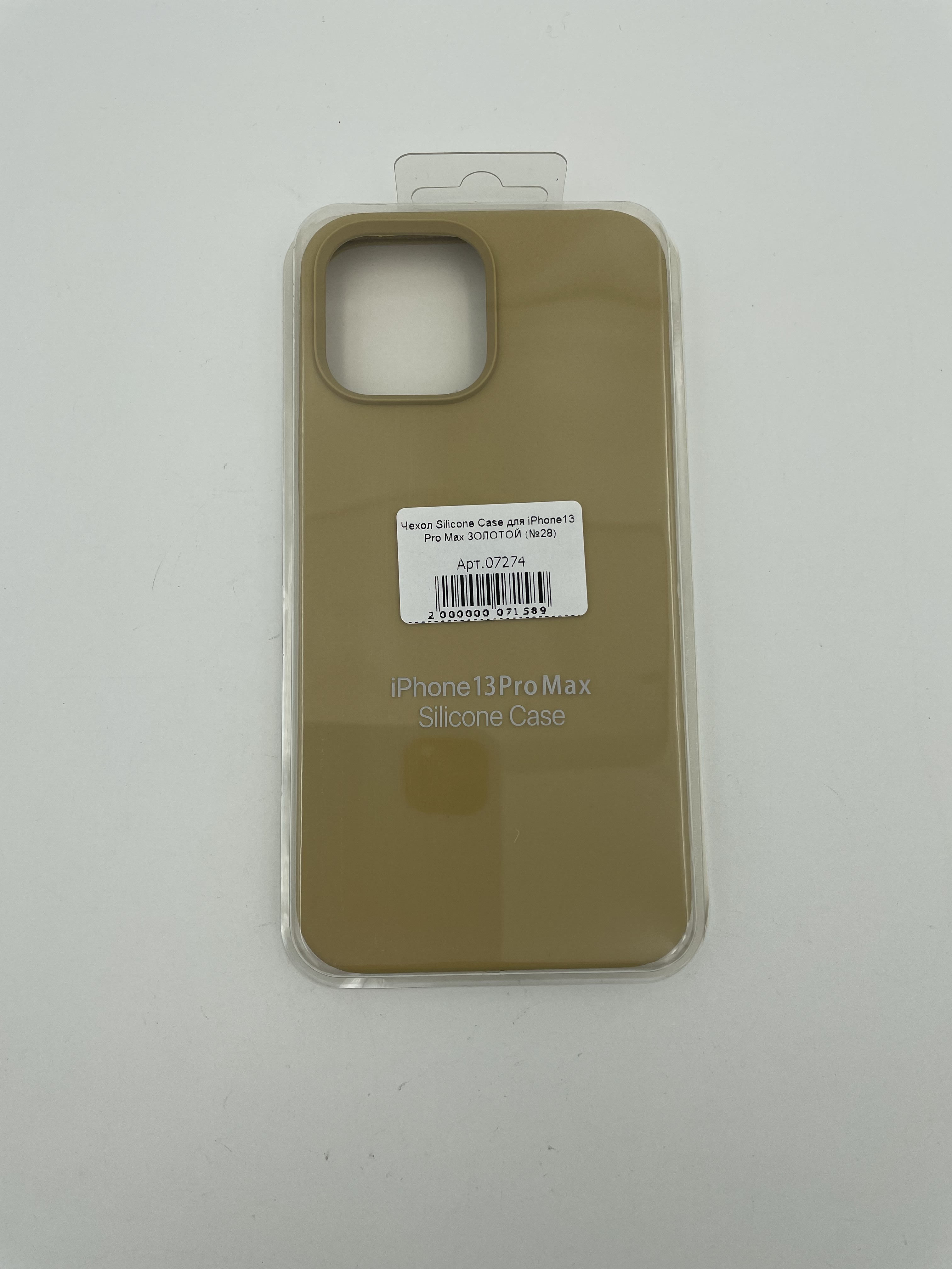 Чехол Silicone Case для iPhone13 Pro Max ЗОЛОТОЙ (№28)