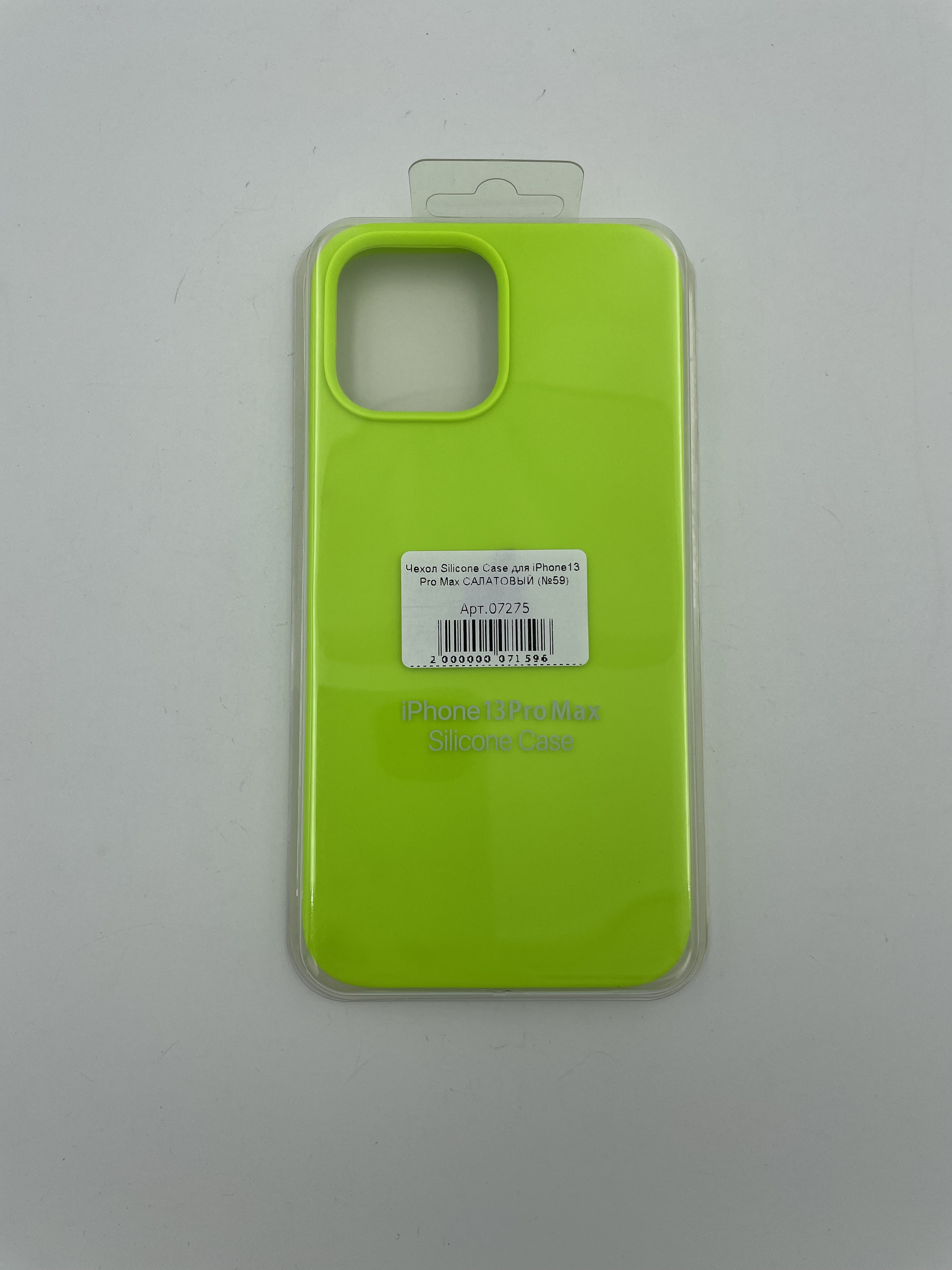 Чехол Silicone Case для iPhone13 Pro Max САЛАТОВЫЙ (№59)