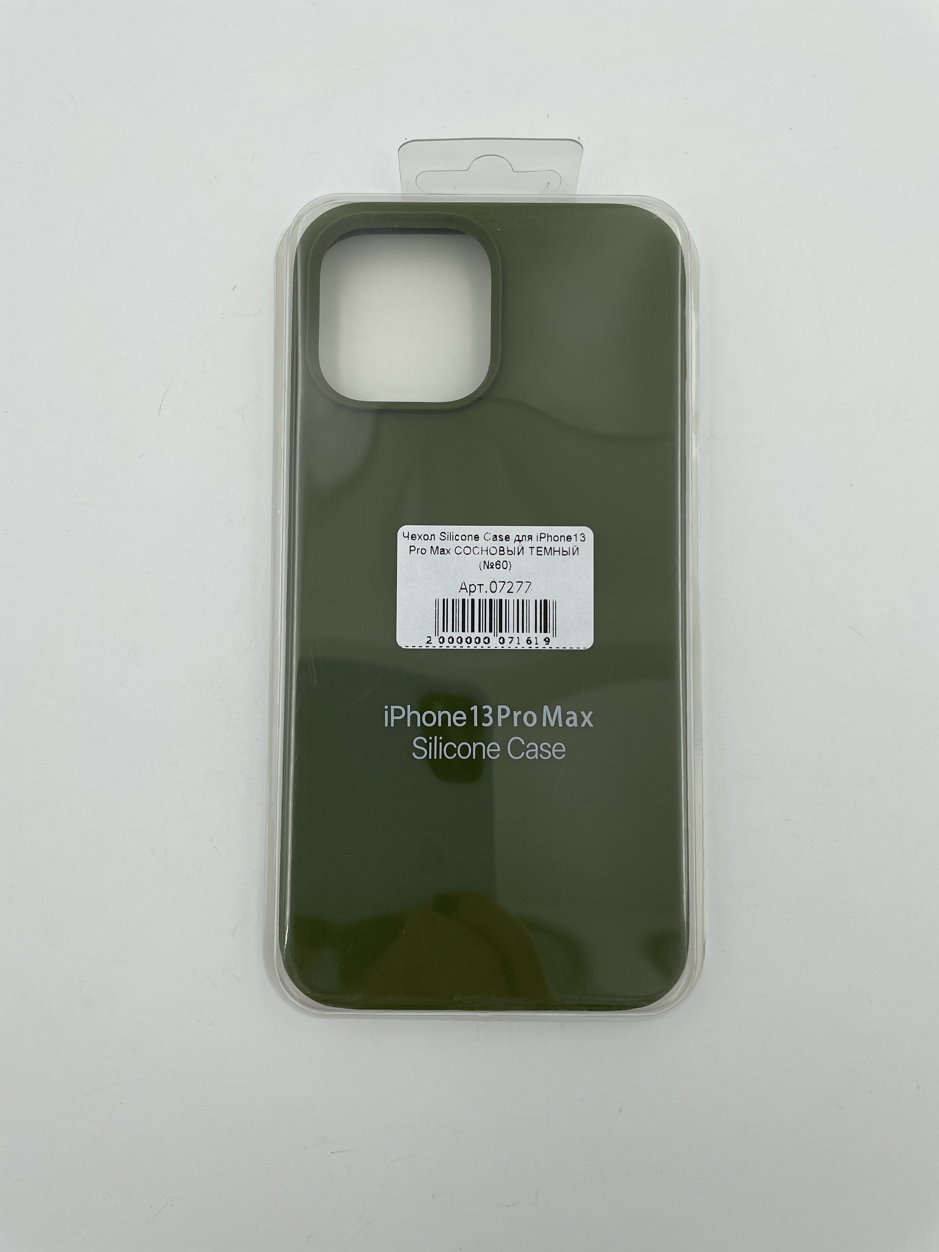 Чехол Silicone Case для iPhone13 Pro Max СОСНОВЫЙ ТЕМНЫЙ (№60)