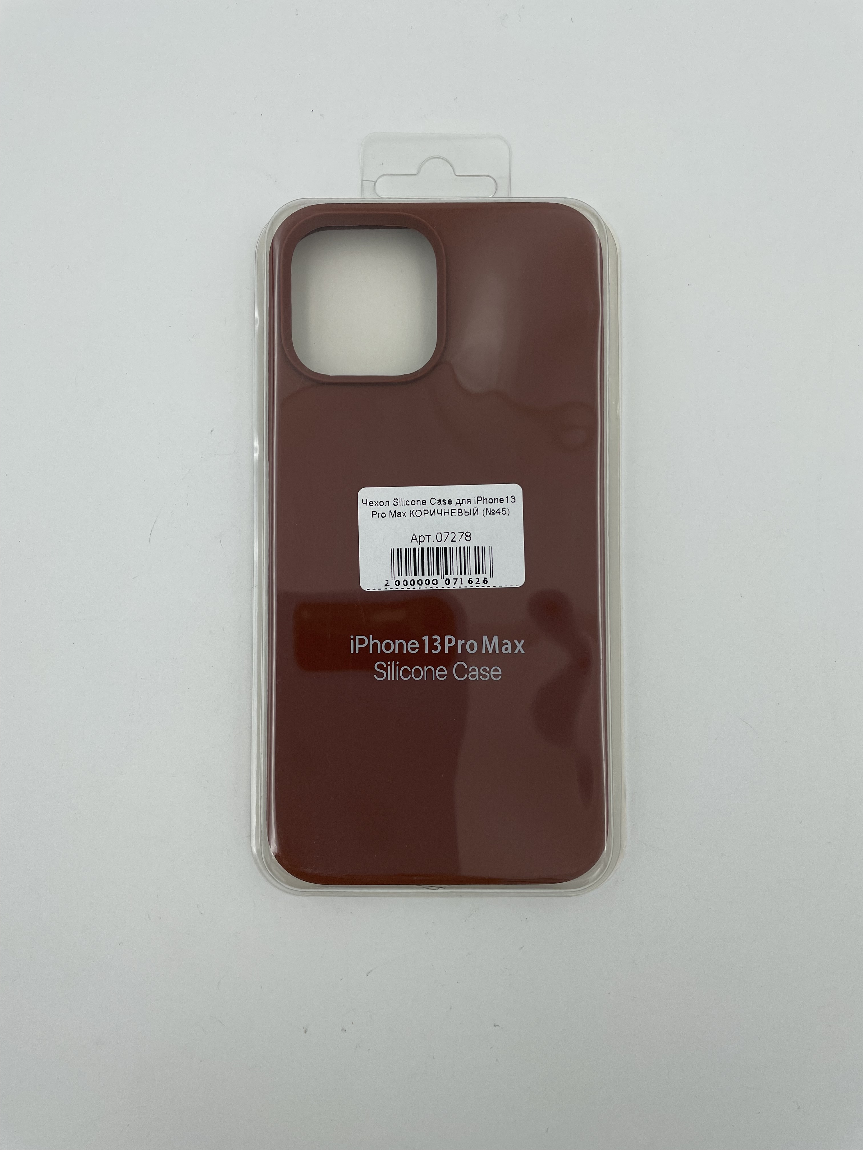 Чехол Silicone Case для iPhone13 Pro Max КОРИЧНЕВЫЙ (№45)
