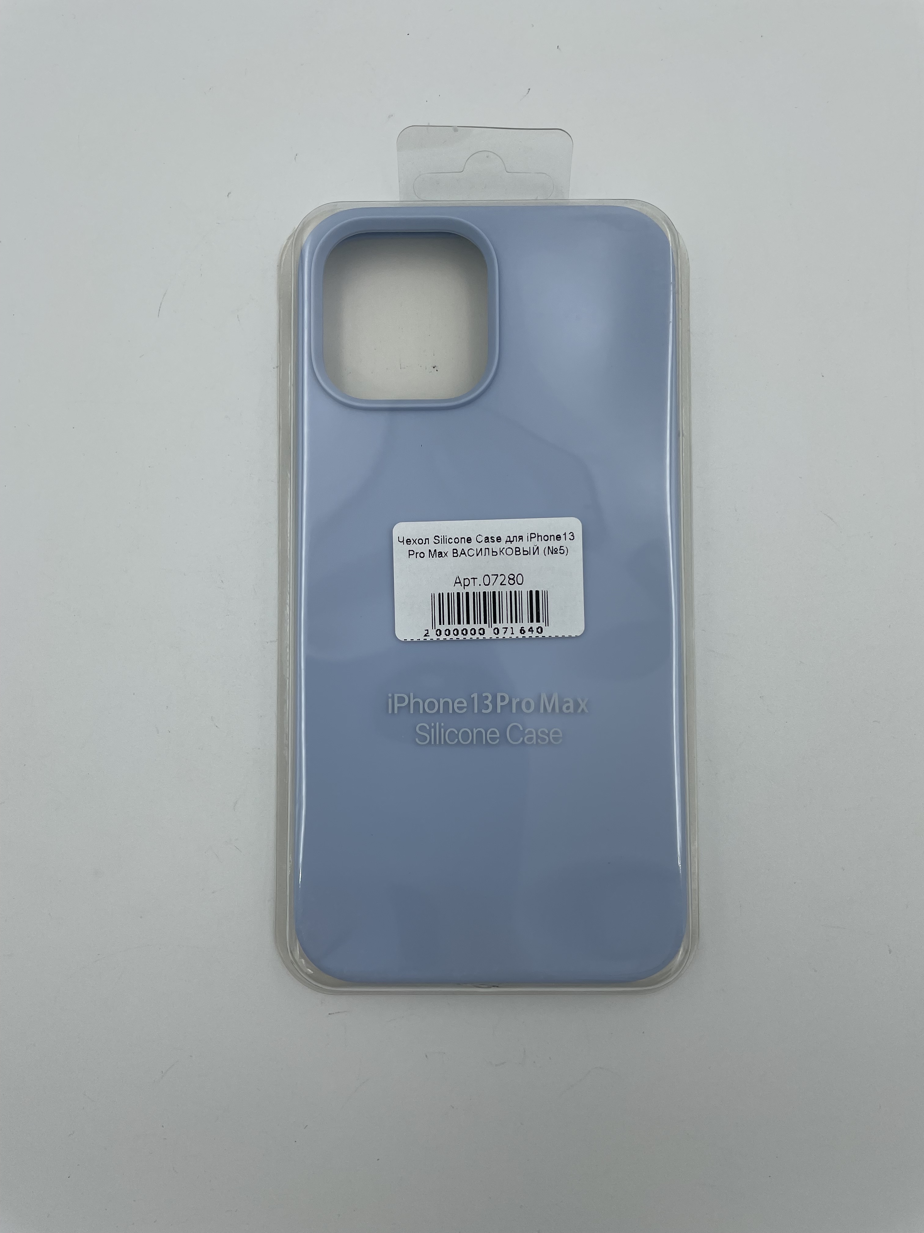 Чехол Silicone Case для iPhone13 Pro Max ВАСИЛЬКОВЫЙ (№5)
