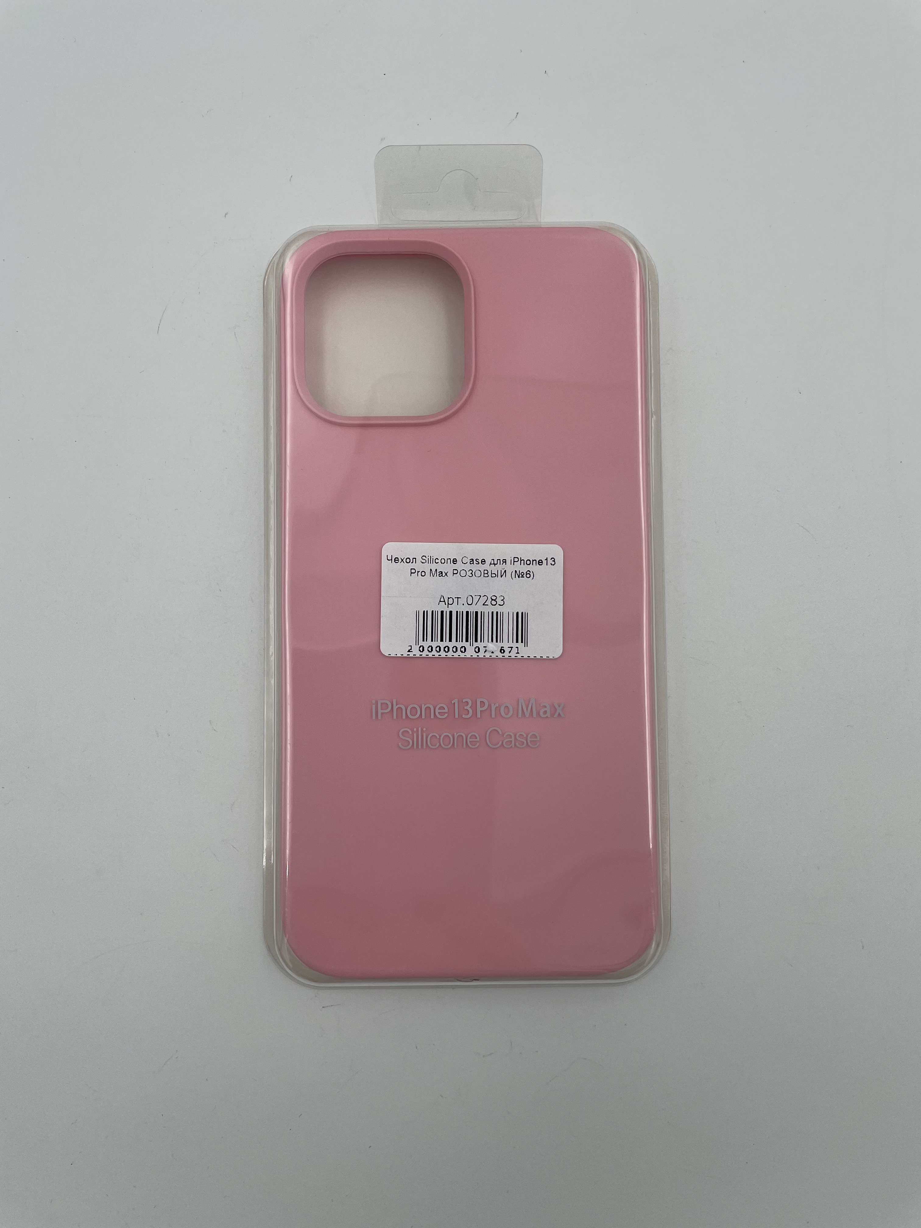 Чехол Silicone Case для iPhone13 Pro Max РОЗОВЫЙ (№6)