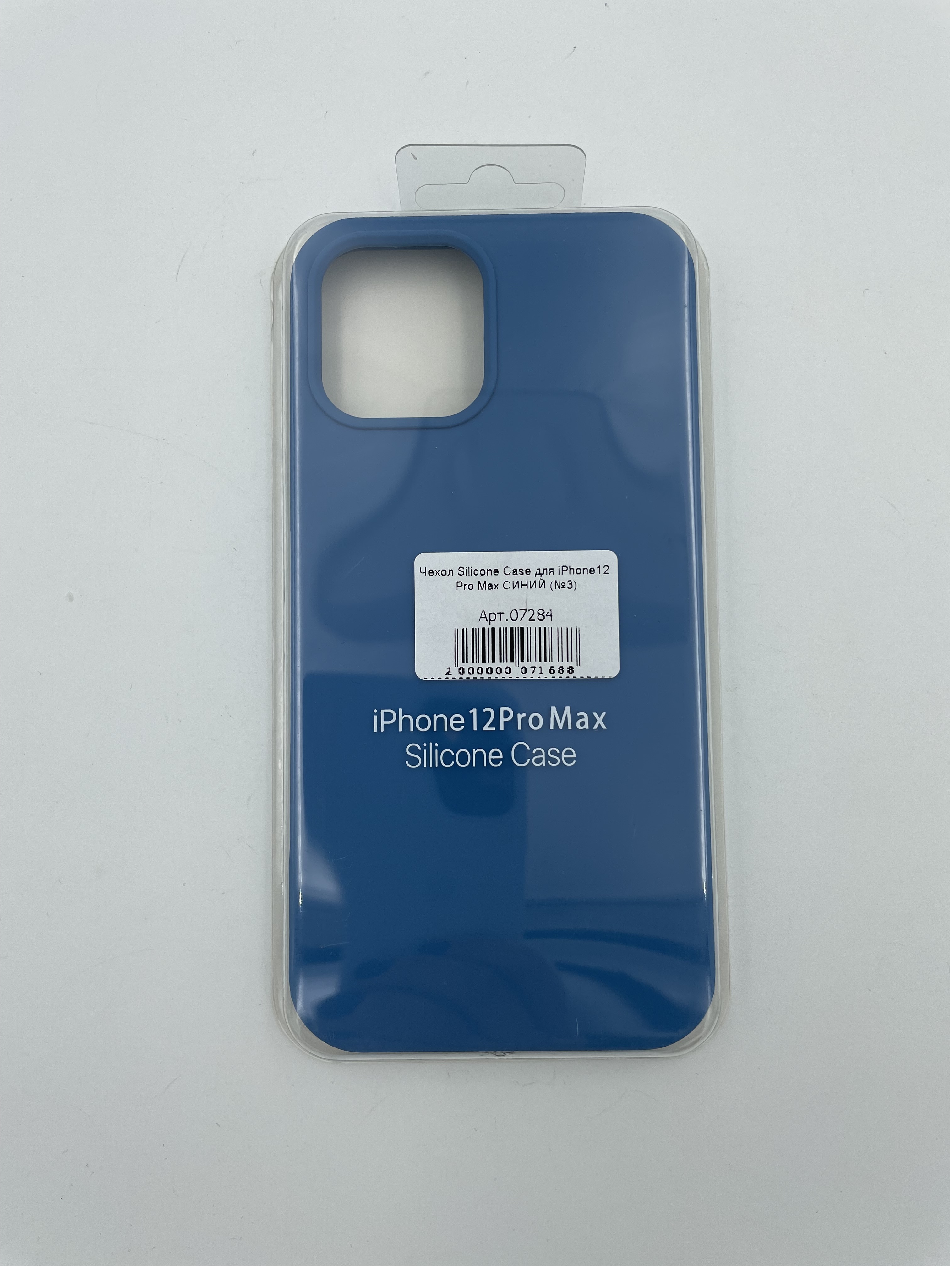 Чехол Silicone Case для iPhone12 Pro Max СИНИЙ (№3)