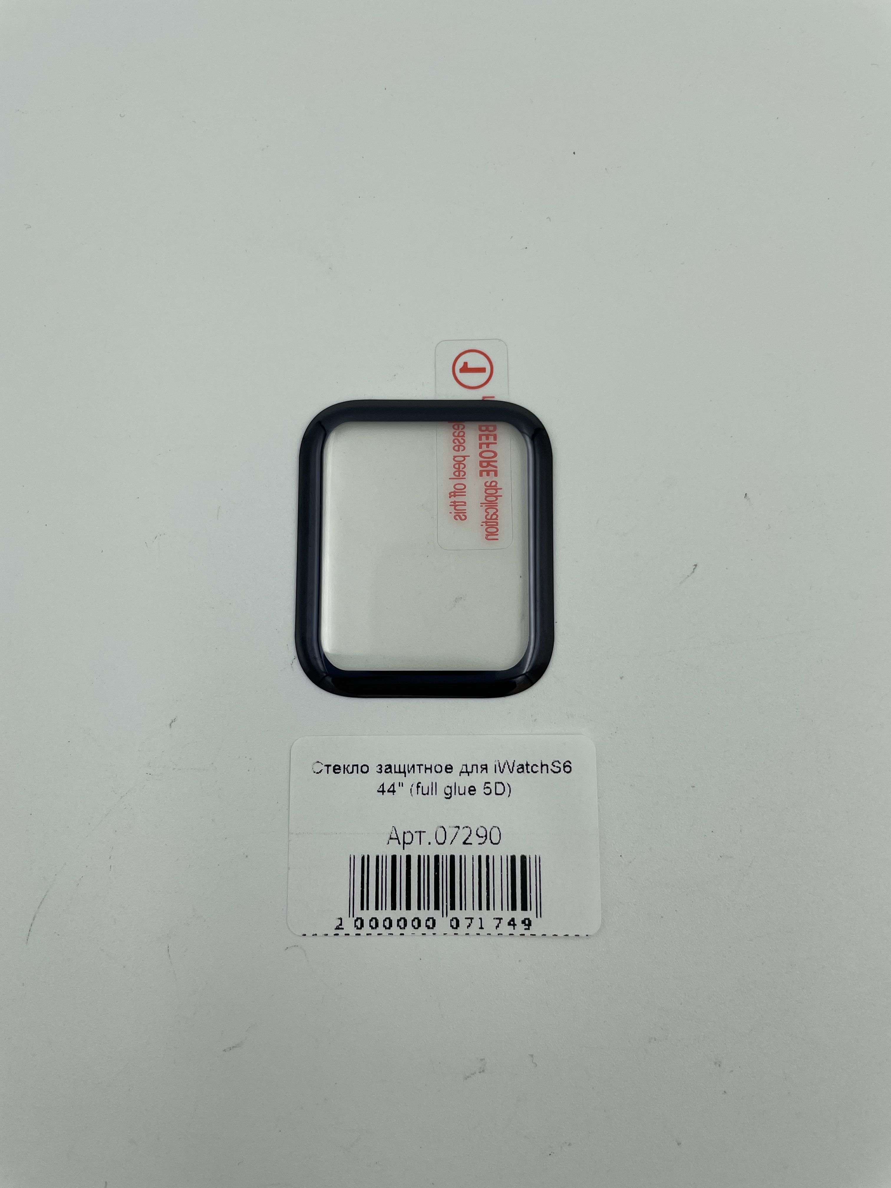 Стекло защитное для iWatchS6 44" (full glue 5D)