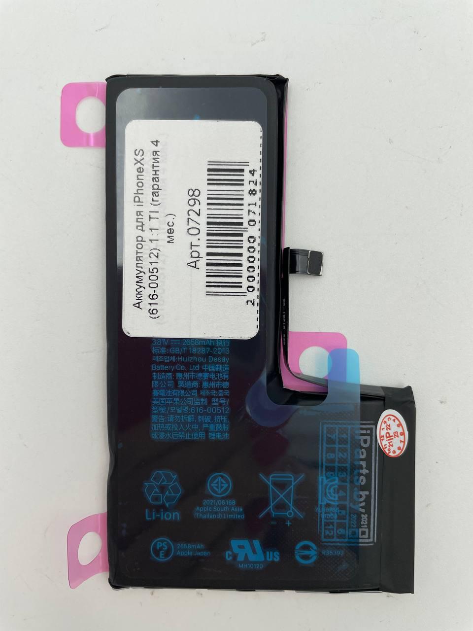 Аккумулятор для iPhoneXS (616-00512) 1:1 TI (гарантия 4 мес.)