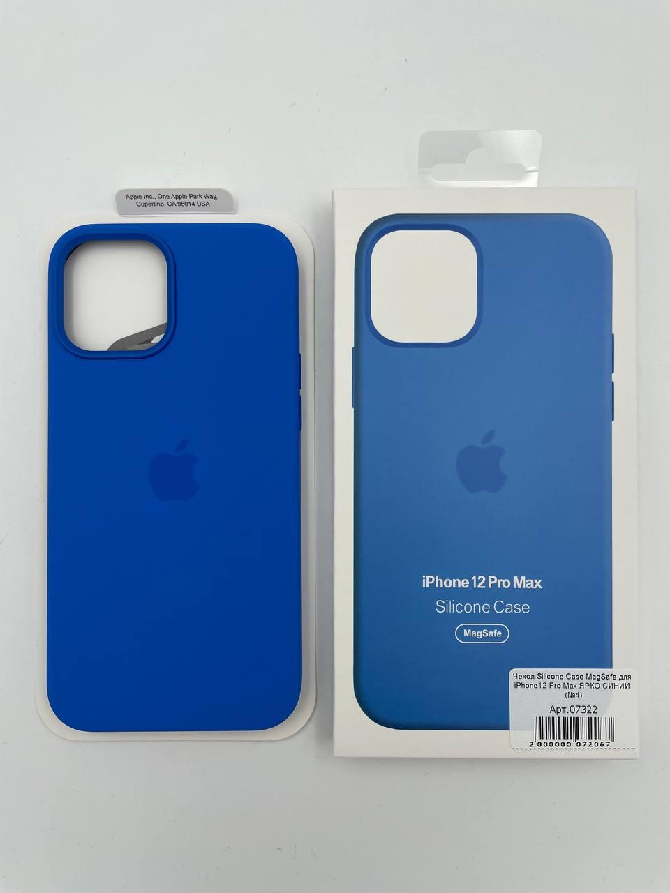 Чехол Silicone Case MagSafe для iPhone12 Pro Max ЯРКО СИНИЙ 