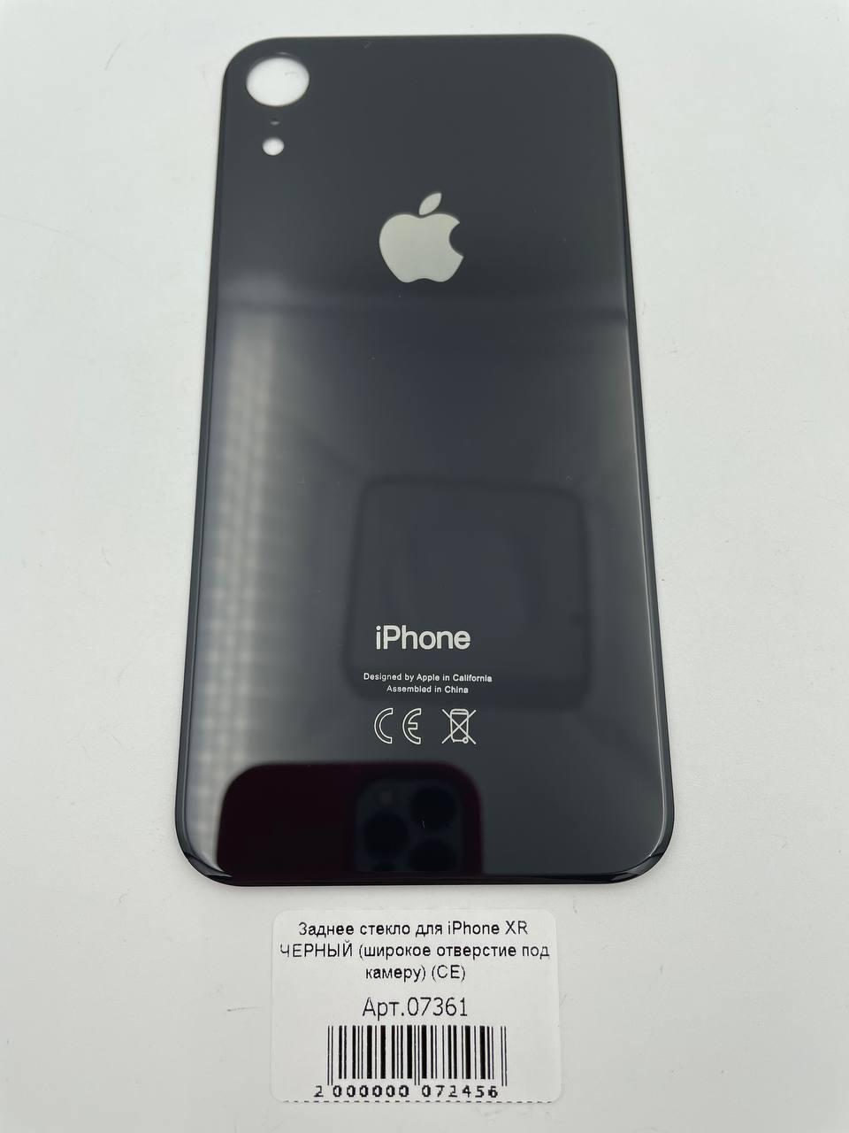 Заднее стекло для iPhone XR ЧЕРНЫЙ (широкое отверстие под камеру) (CE)